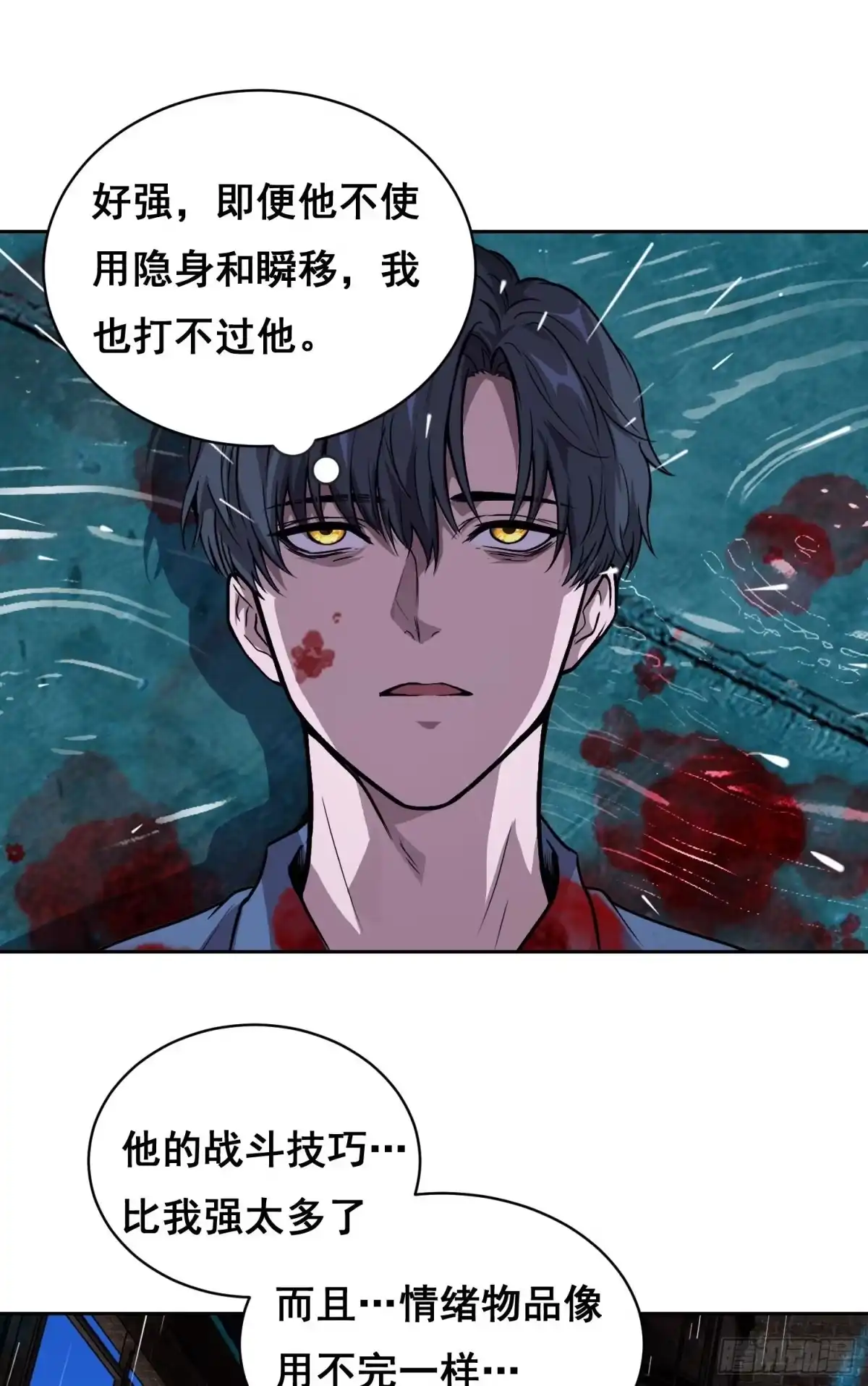 043对决（下）-情绪病-诈术师德德（第29张）