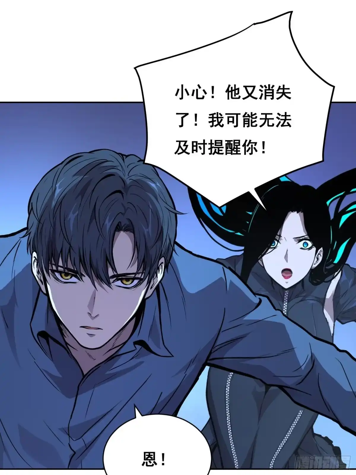 043对决（下）-情绪病-诈术师德德（第5张）