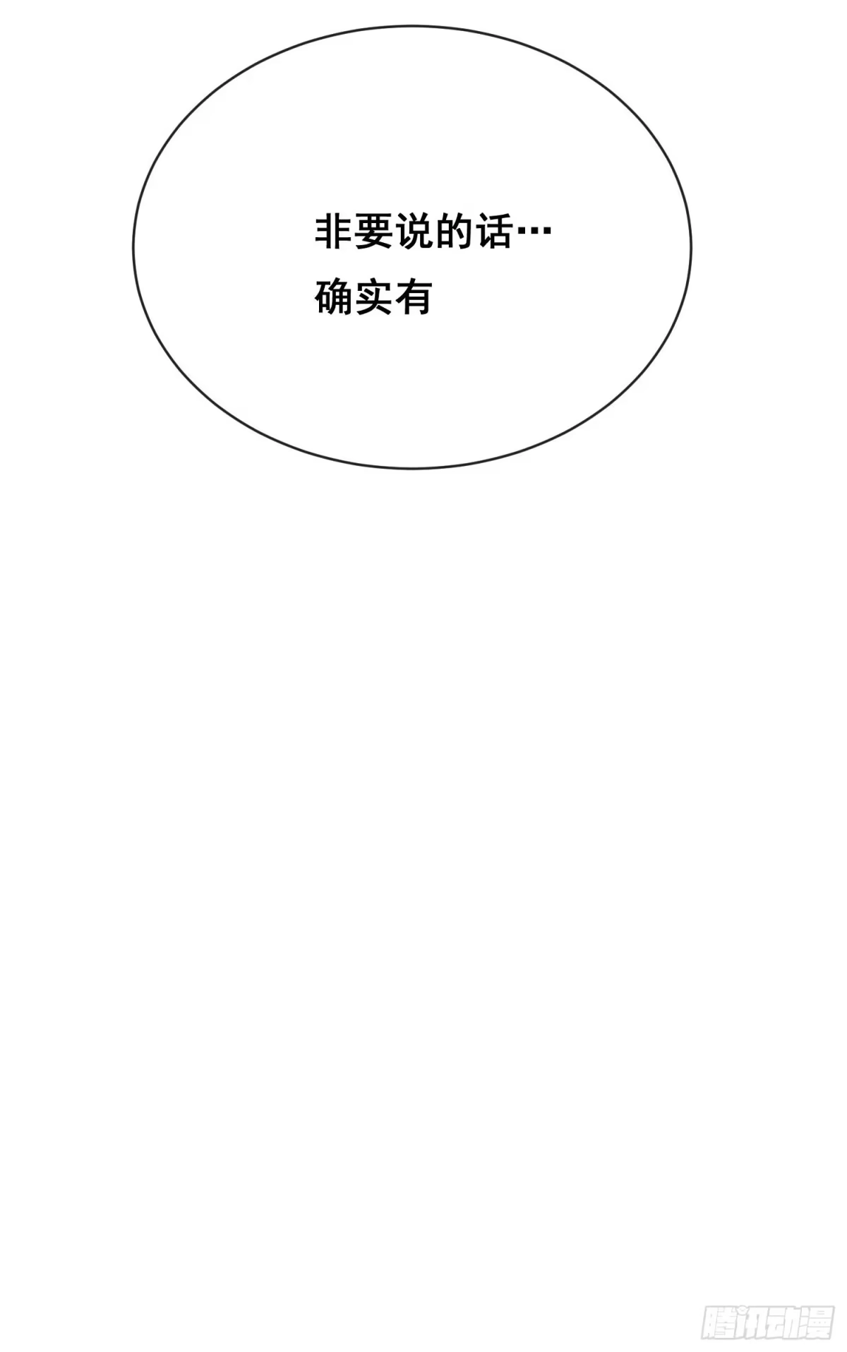 043对决（下）-情绪病-诈术师德德（第33张）