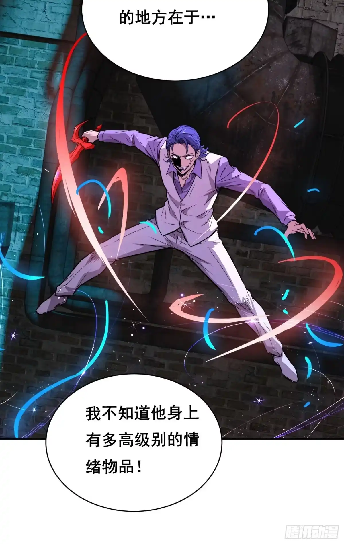 043对决（下）-情绪病-诈术师德德（第3张）