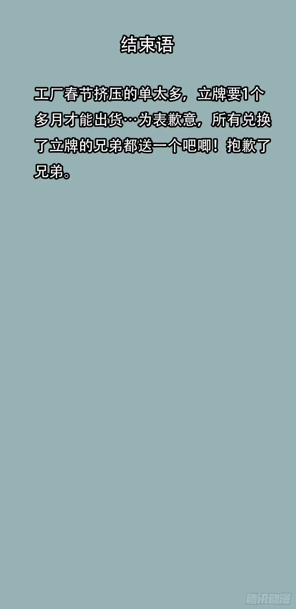 44断路（下）-情绪病-诈术师德德（第29张）