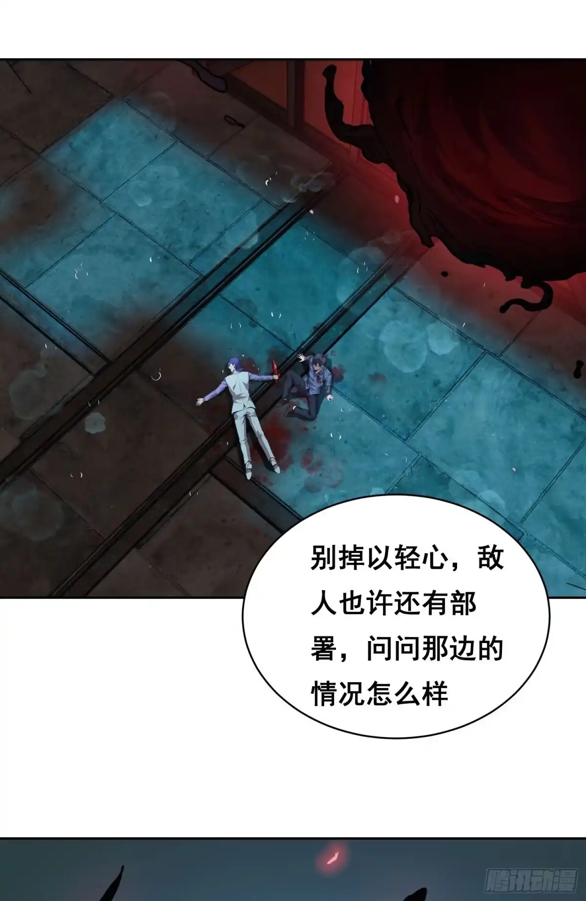 44断路（下）-情绪病-诈术师德德（第12张）