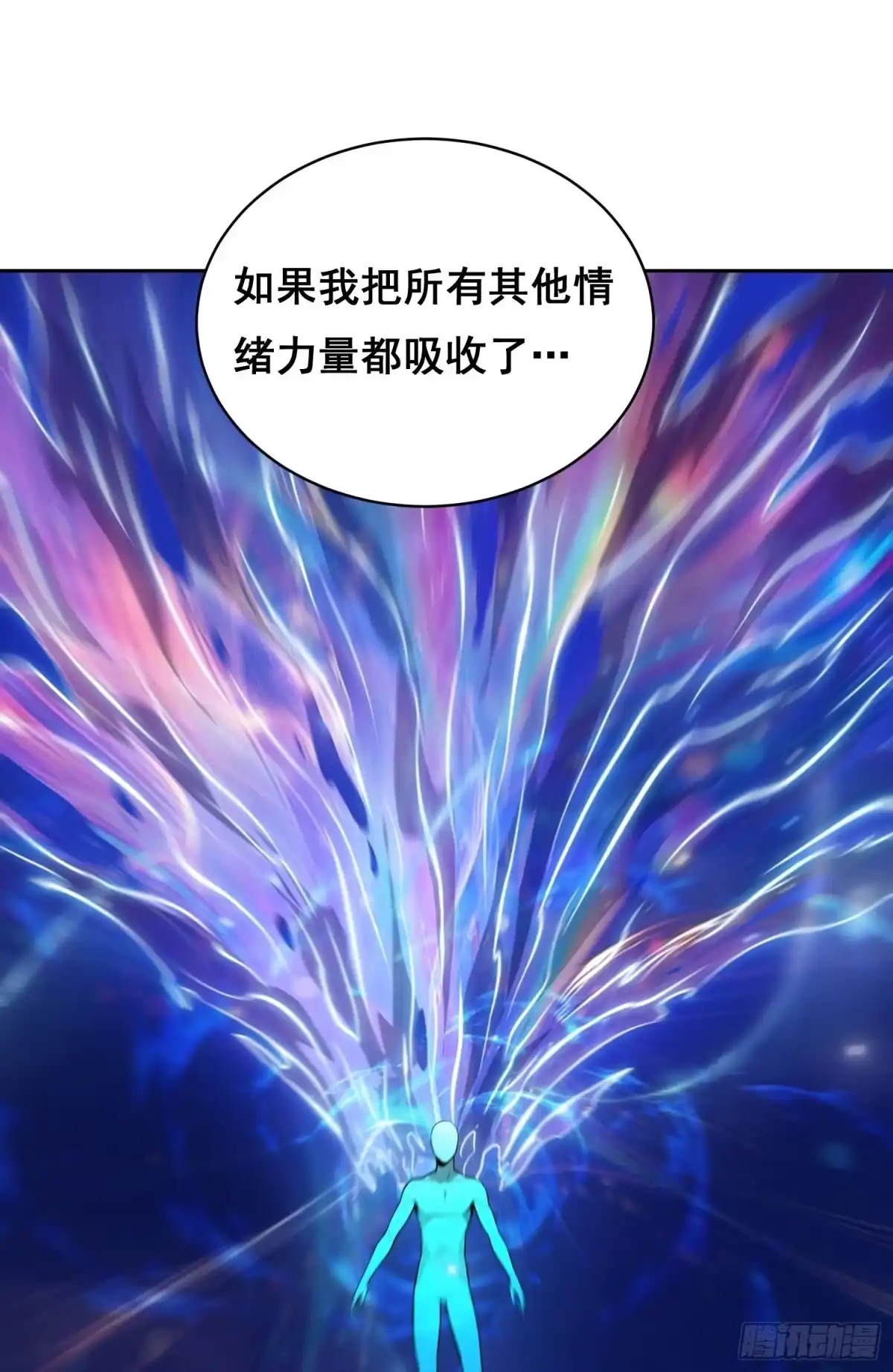 44断路（下）-情绪病-诈术师德德（第10张）