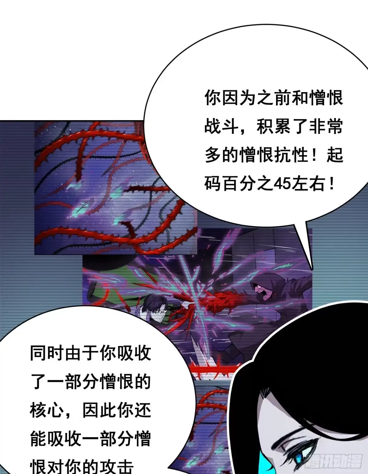 44断路（下）-情绪病-诈术师德德（第7张）