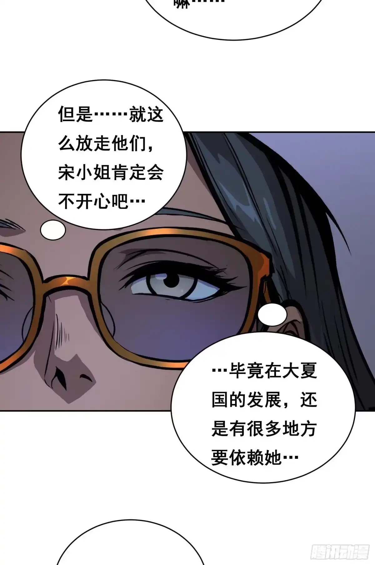 44断路（下）-情绪病-诈术师德德（第25张）