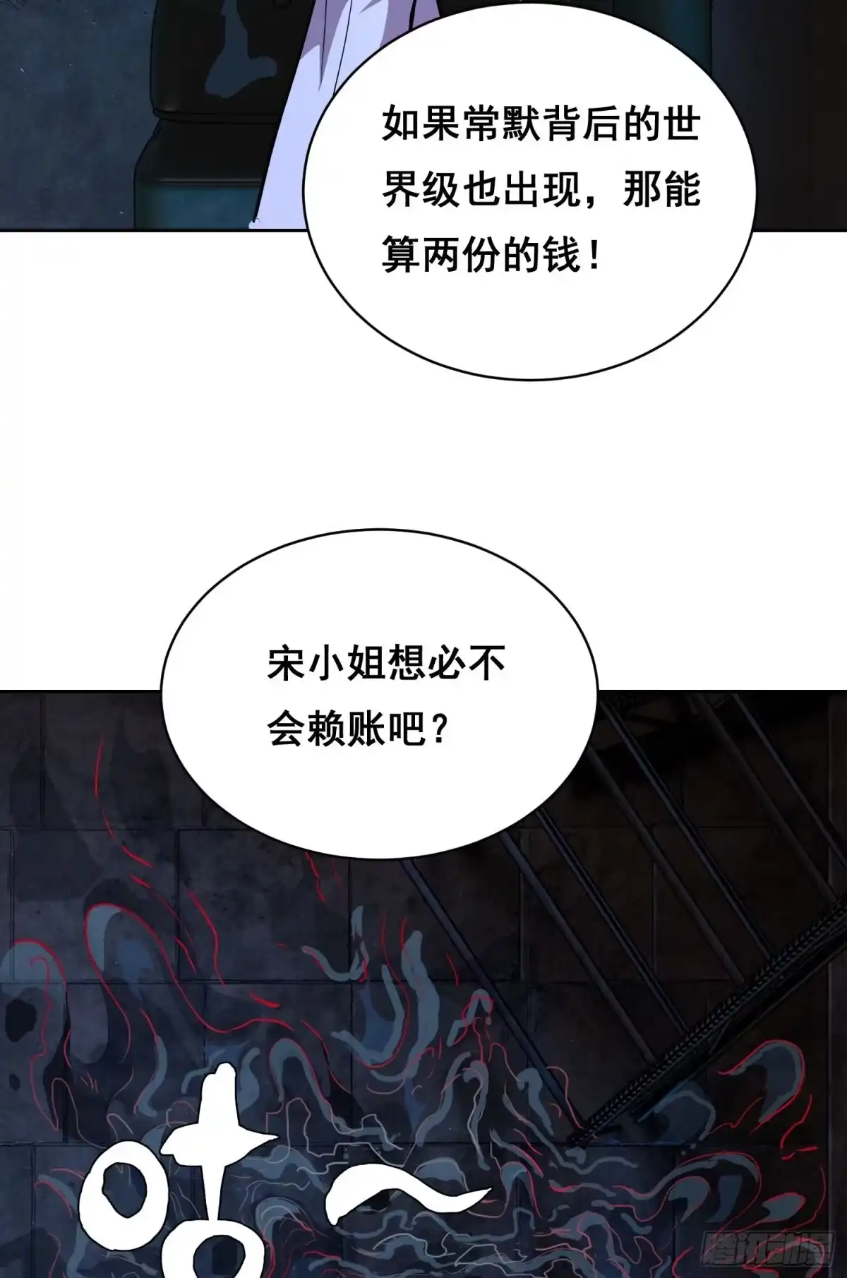 44断路（下）-情绪病-诈术师德德（第27张）