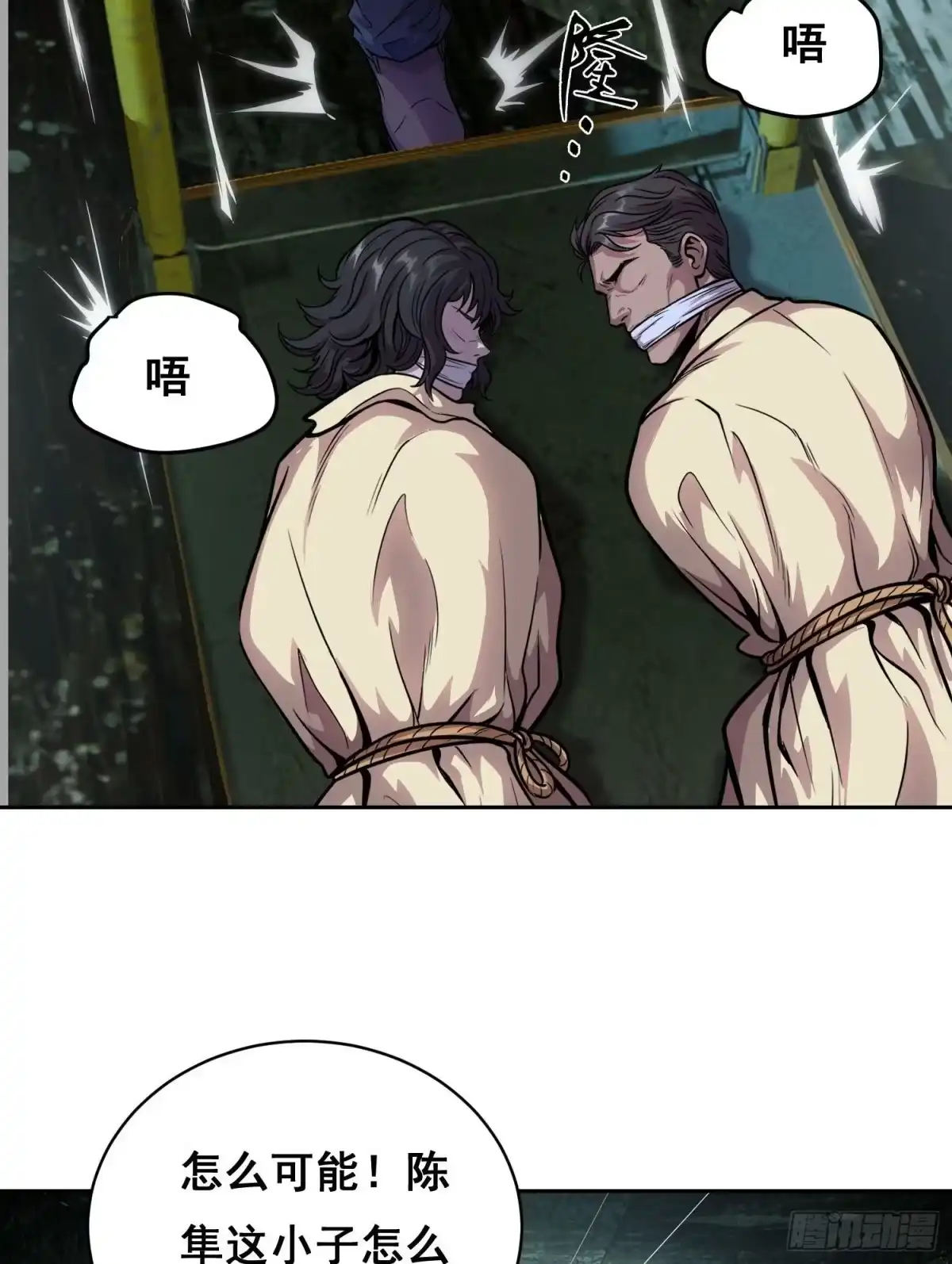 46哪（中）-情绪病-诈术师德德（第2张）