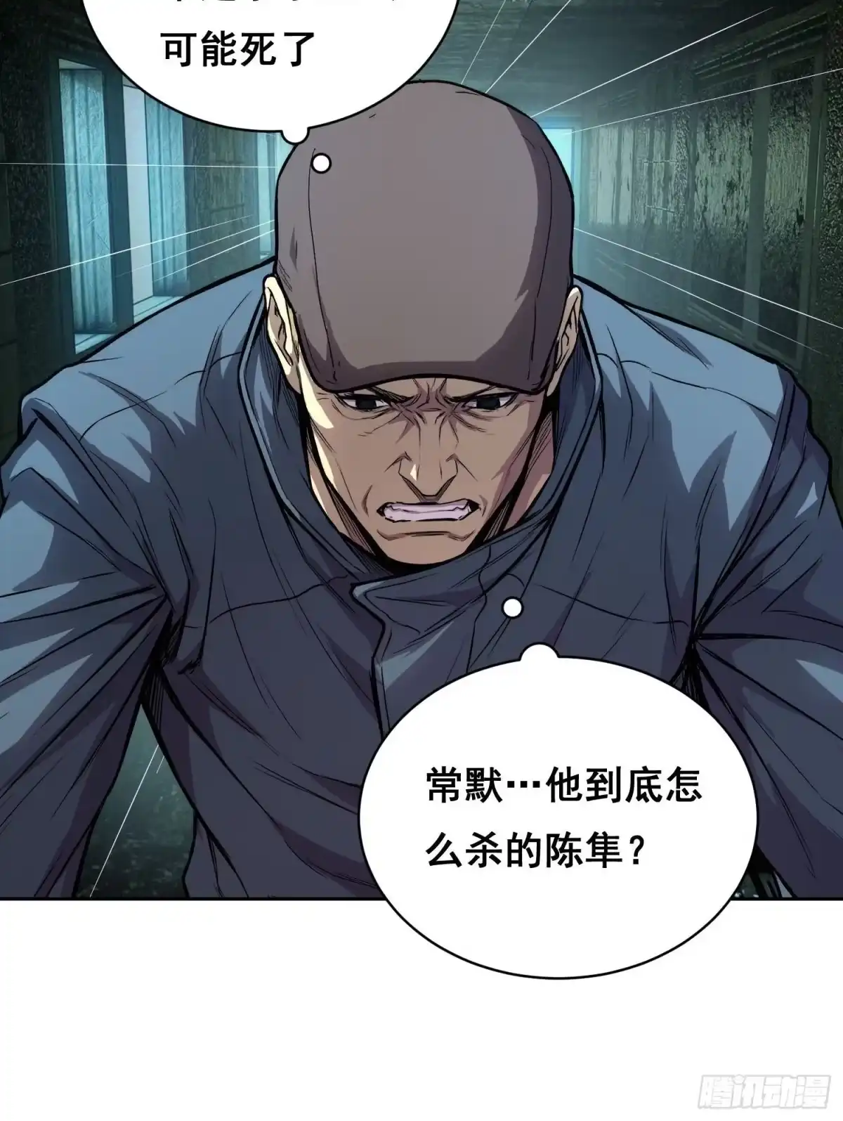 46哪（中）-情绪病-诈术师德德（第3张）