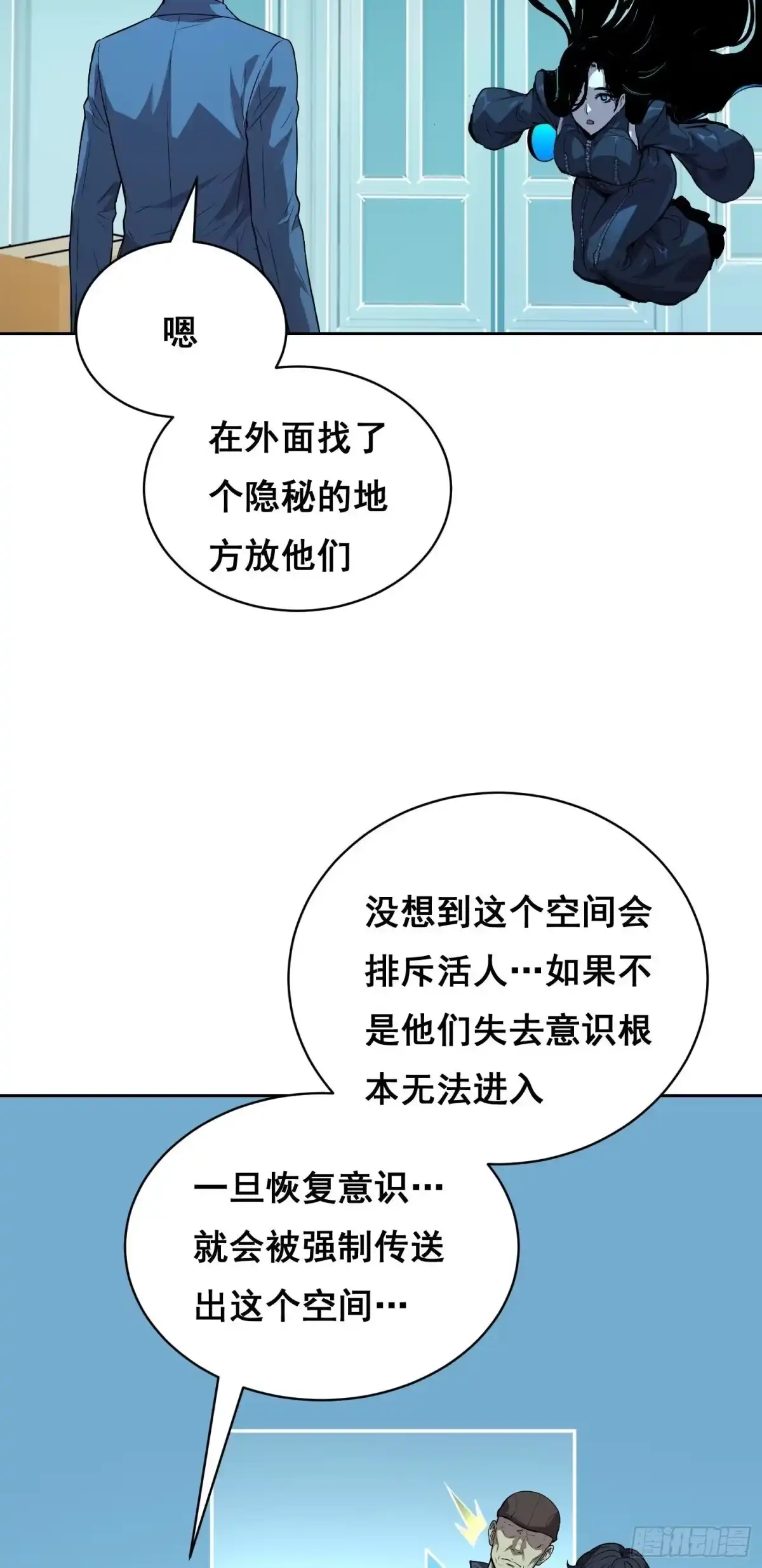 46哪（下）-情绪病-诈术师德德（第2张）