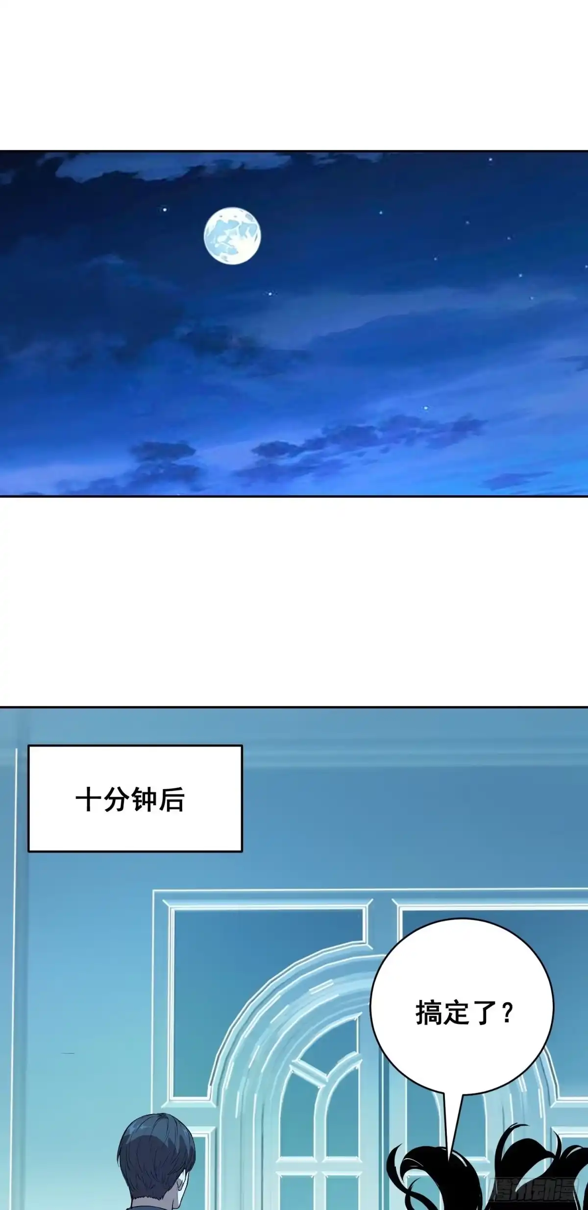 46哪（下）-情绪病-诈术师德德（第1张）