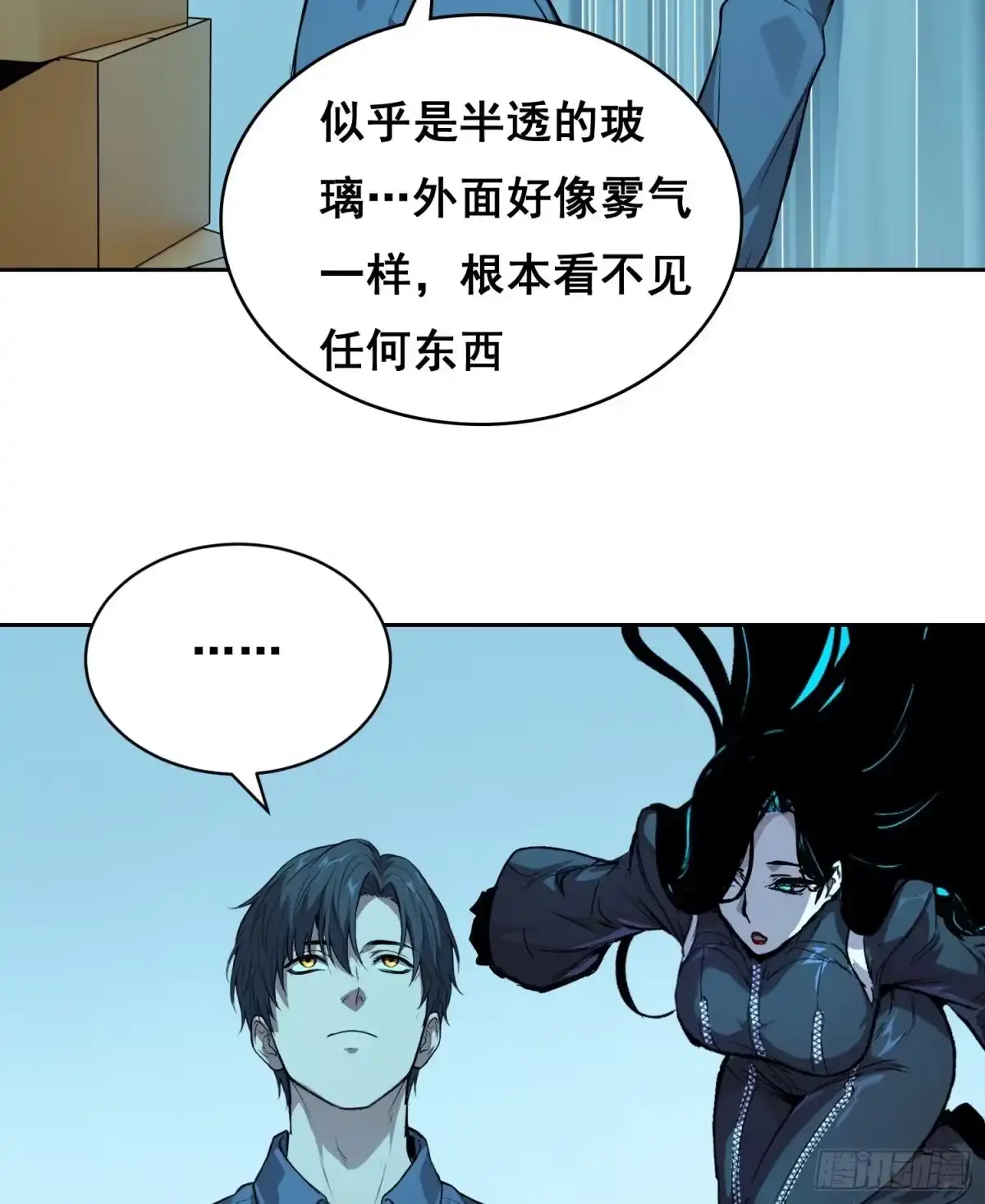 047归来（上）-情绪病-诈术师德德（第4张）