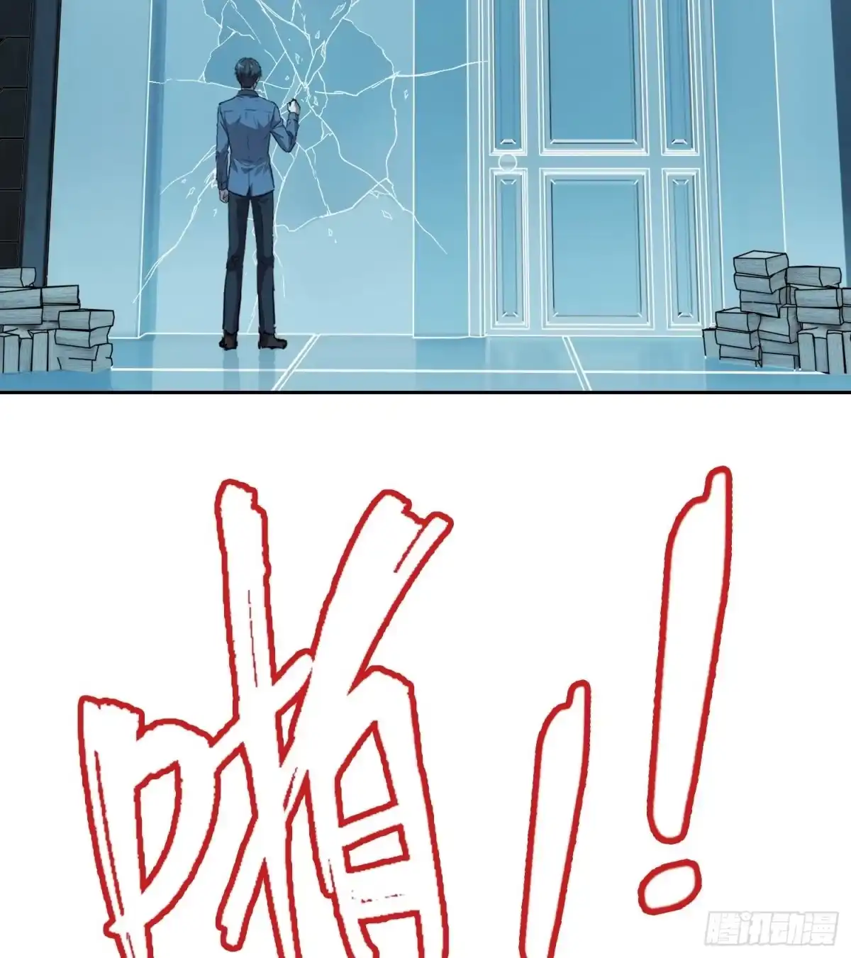 047归来（上）-情绪病-诈术师德德（第27张）
