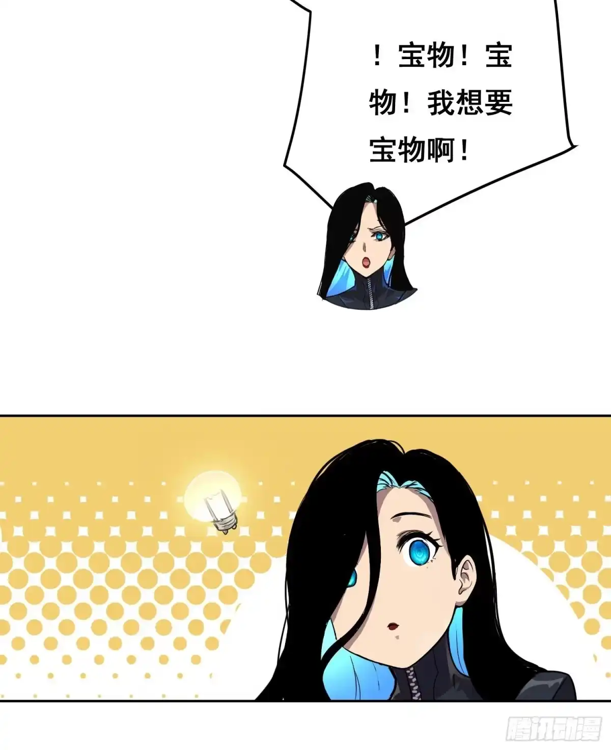 047归来（上）-情绪病-诈术师德德（第15张）
