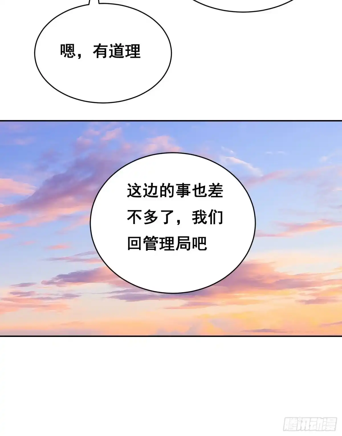 047归来（上）-情绪病-诈术师德德（第36张）