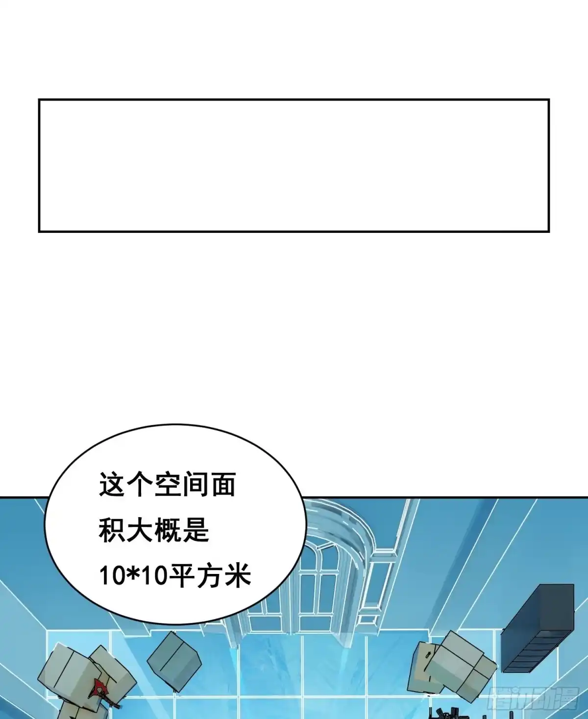 047归来（上）-情绪病-诈术师德德（第1张）