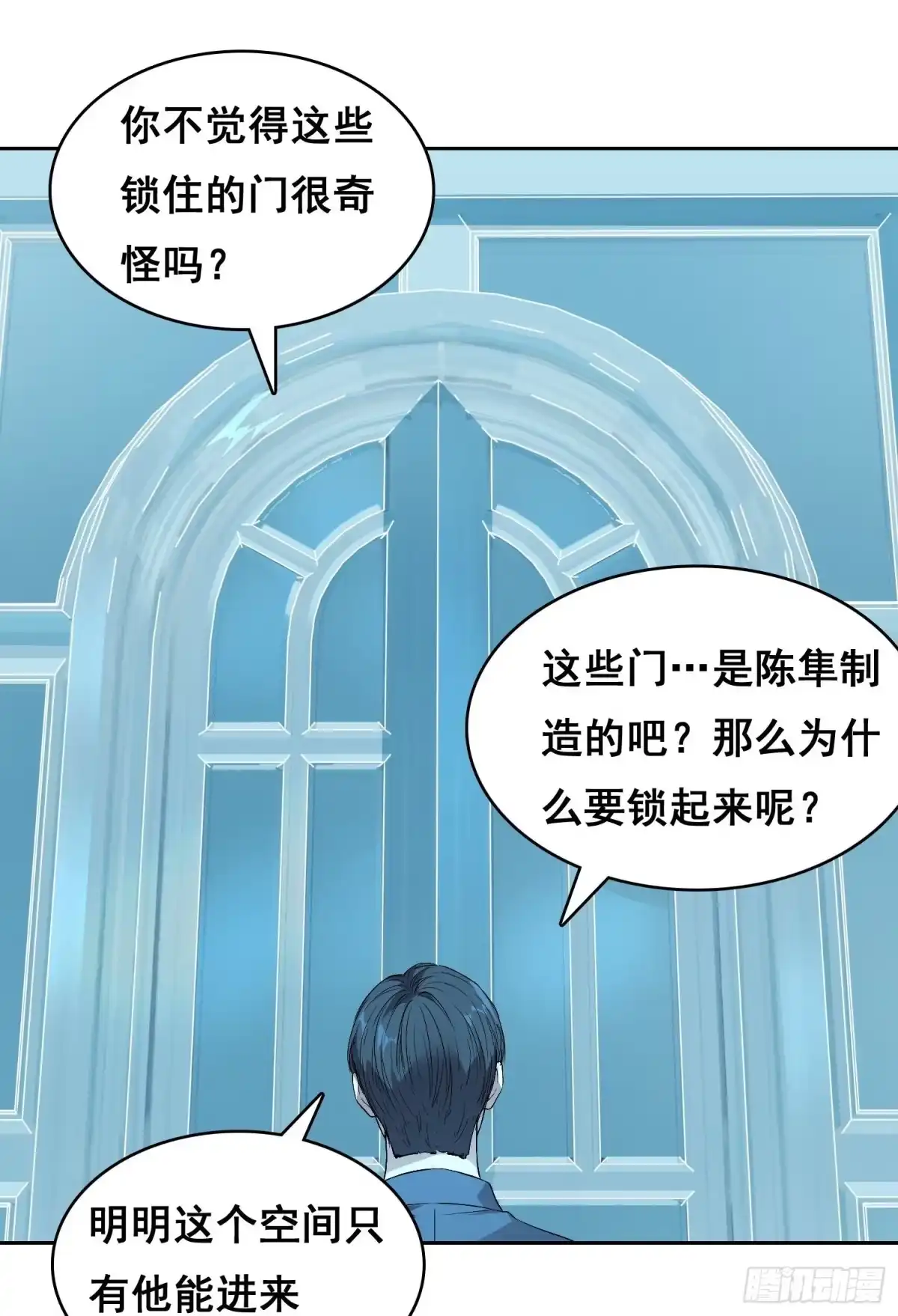 047归来（上）-情绪病-诈术师德德（第6张）