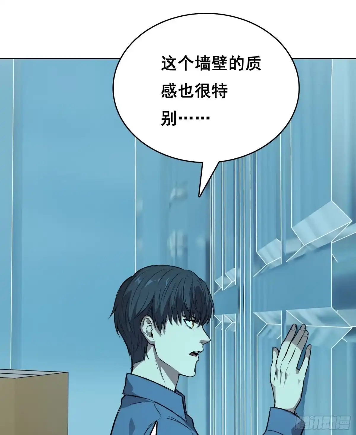 047归来（上）-情绪病-诈术师德德（第3张）