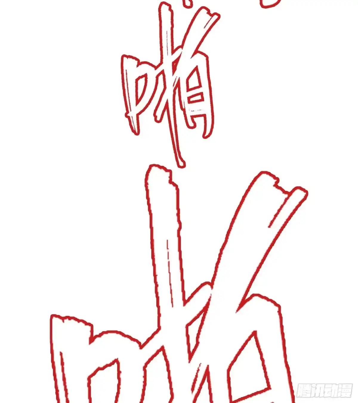 047归来（上）-情绪病-诈术师德德（第28张）