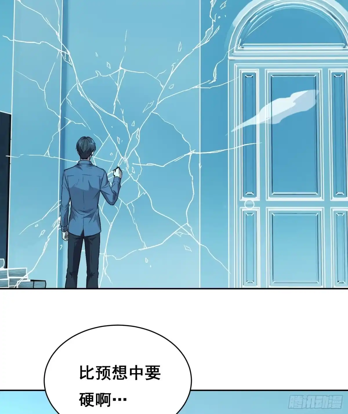 047归来（上）-情绪病-诈术师德德（第23张）