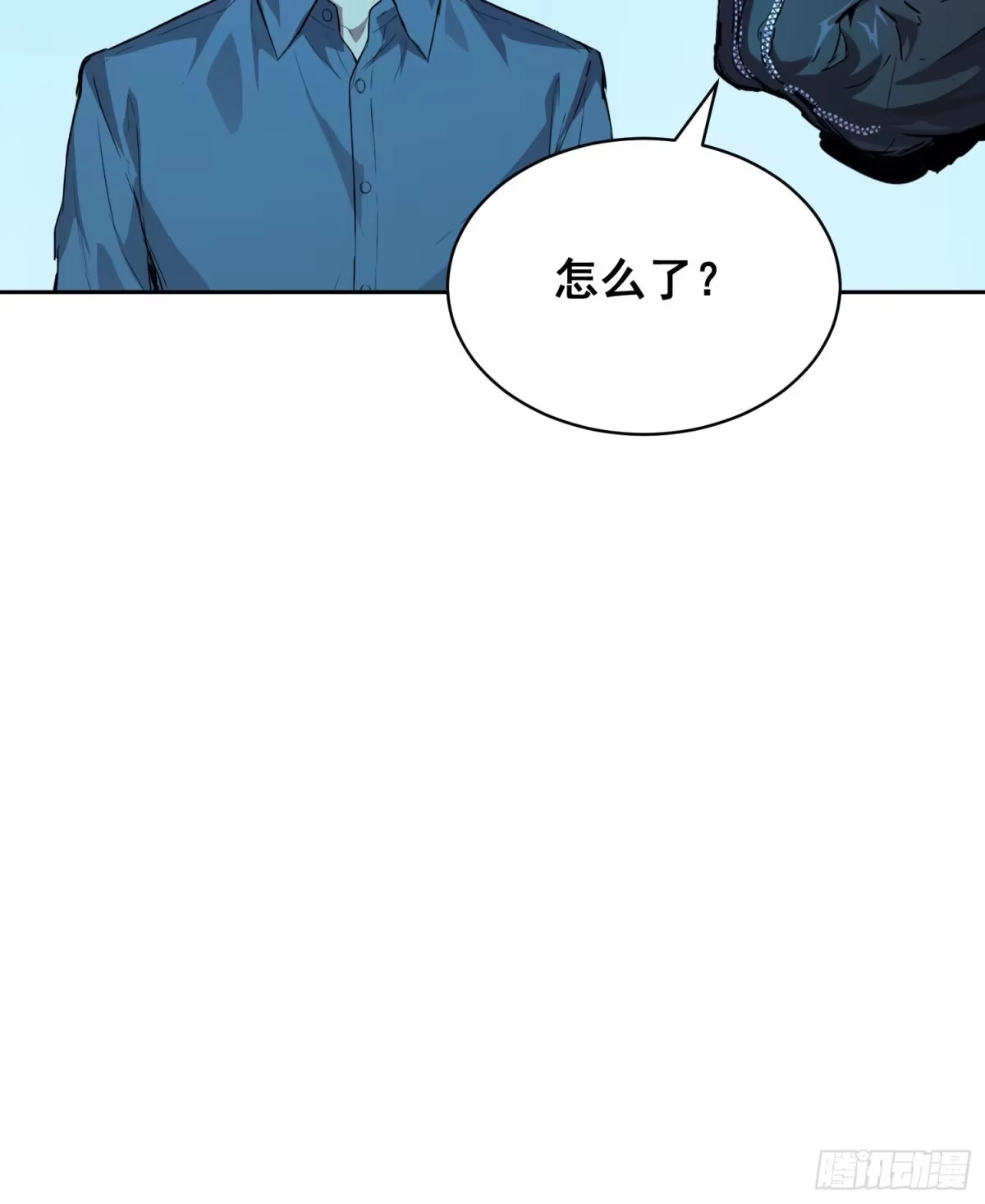 047归来（上）-情绪病-诈术师德德（第5张）