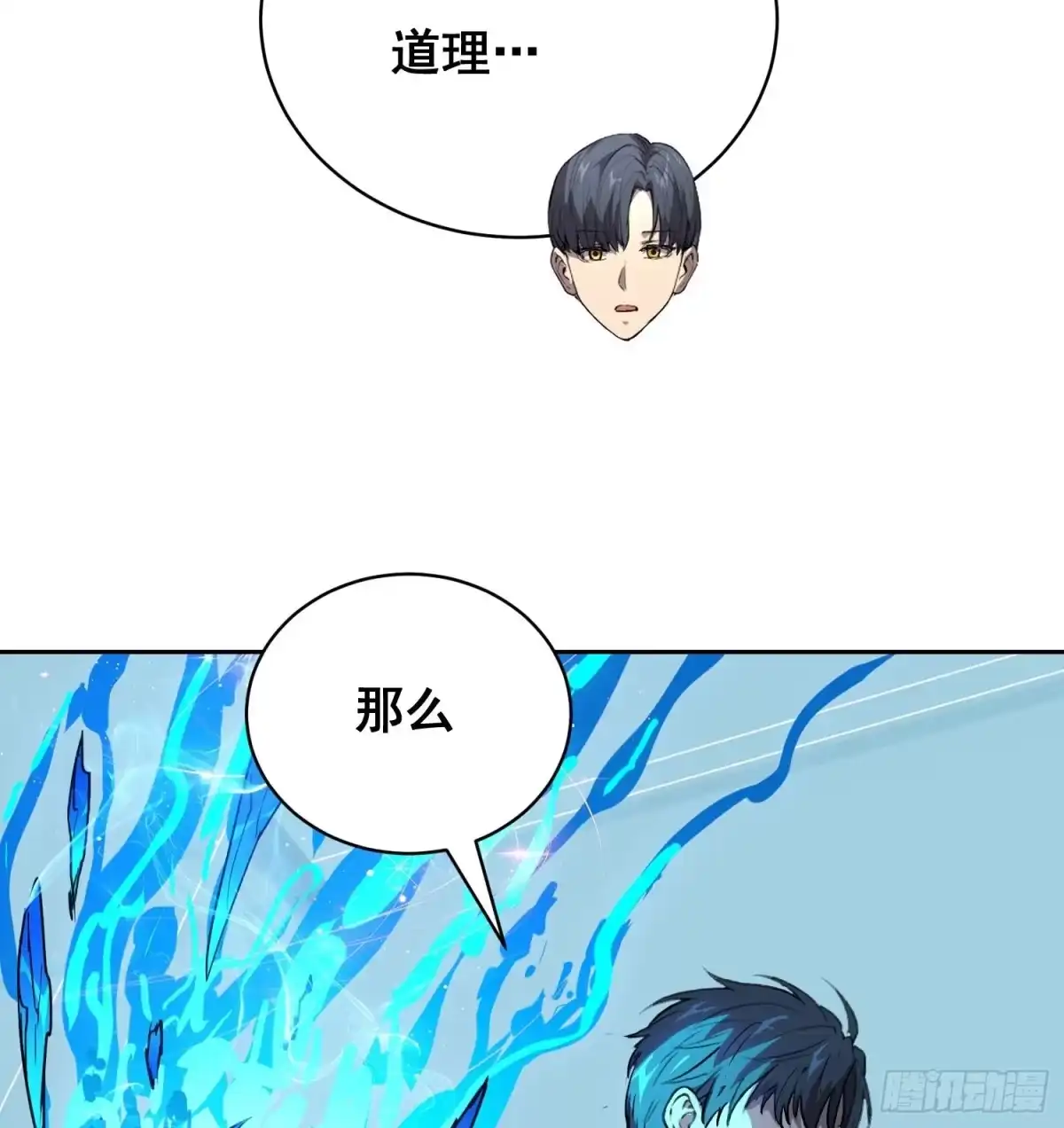 047归来（上）-情绪病-诈术师德德（第19张）