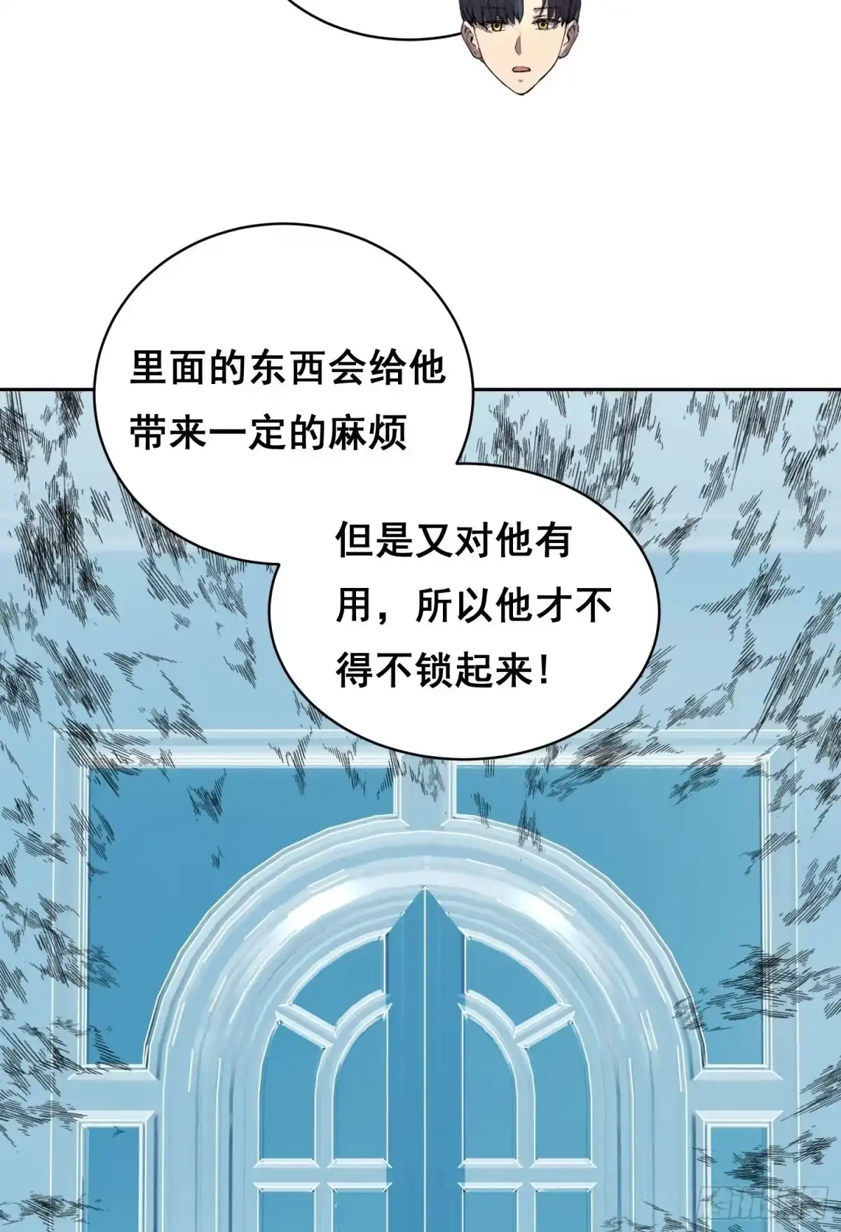 047归来（上）-情绪病-诈术师德德（第8张）