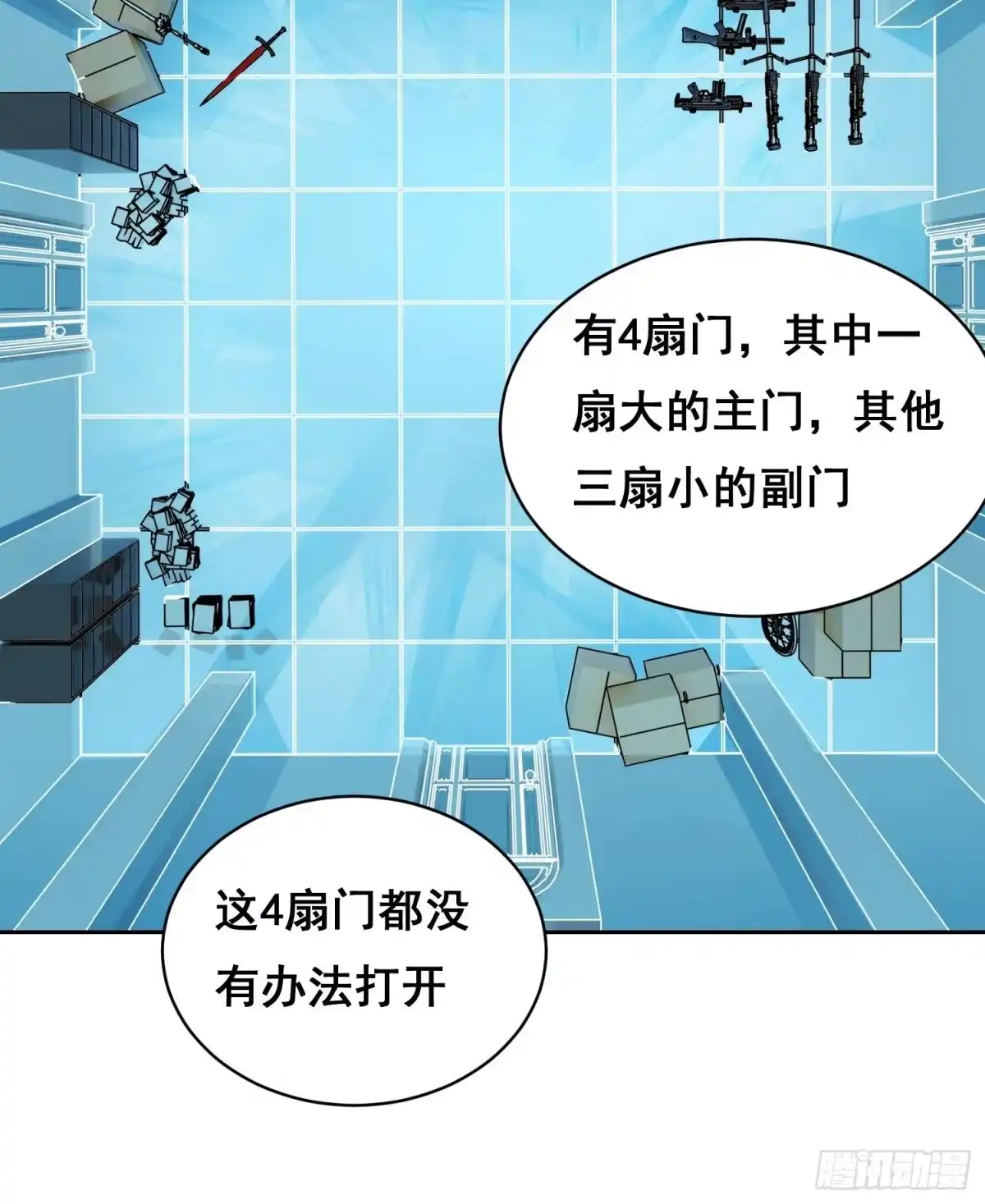 047归来（上）-情绪病-诈术师德德（第2张）