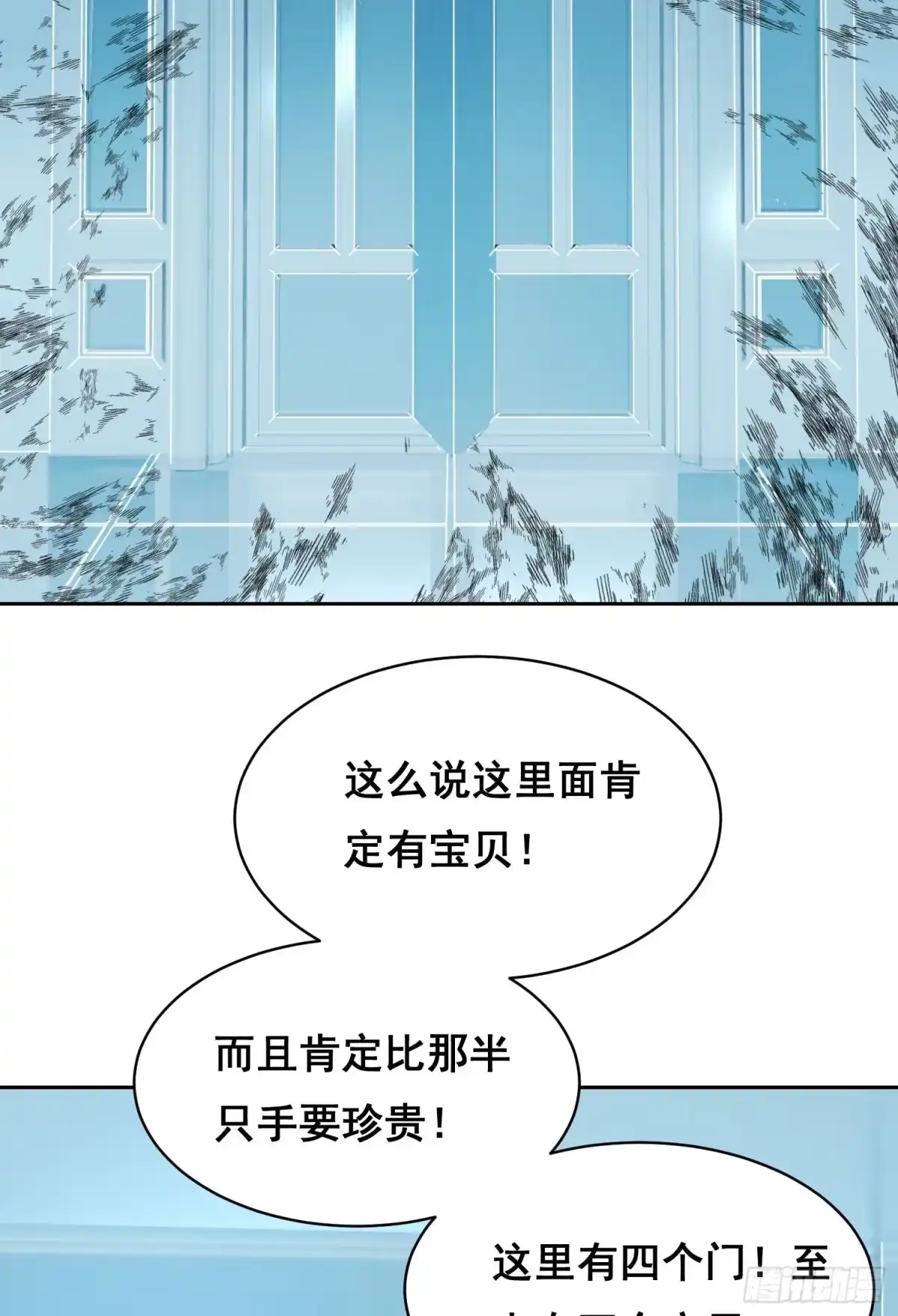047归来（上）-情绪病-诈术师德德（第9张）