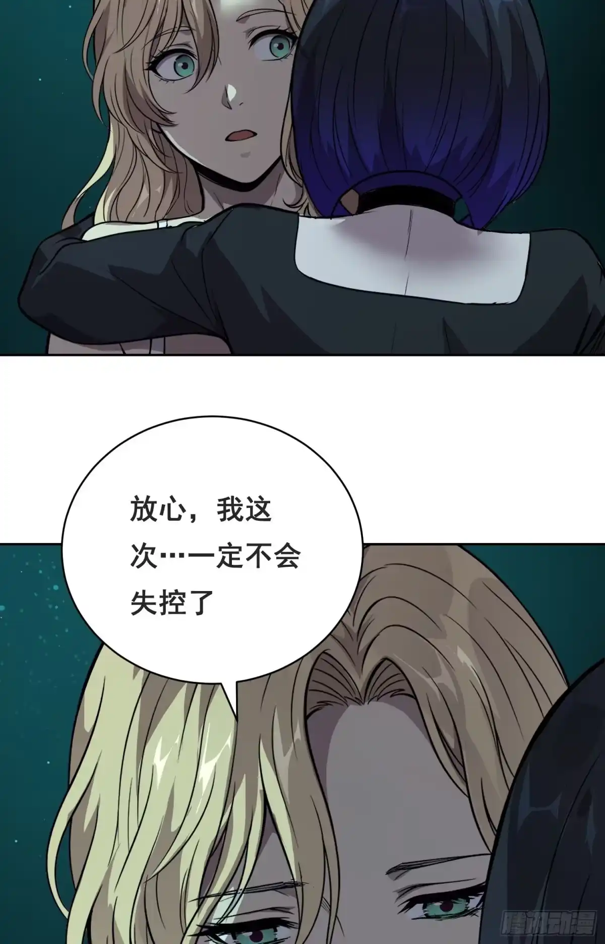 048奖励-情绪病-诈术师德德（第19张）