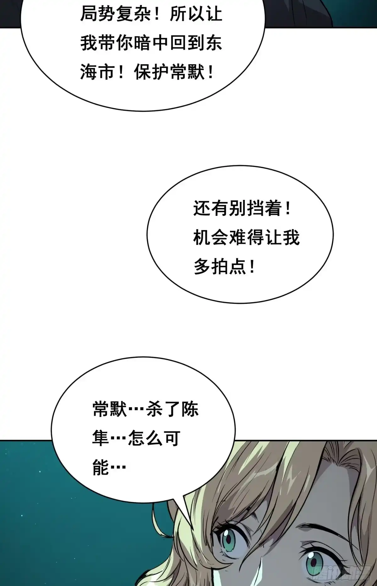 048奖励-情绪病-诈术师德德（第13张）