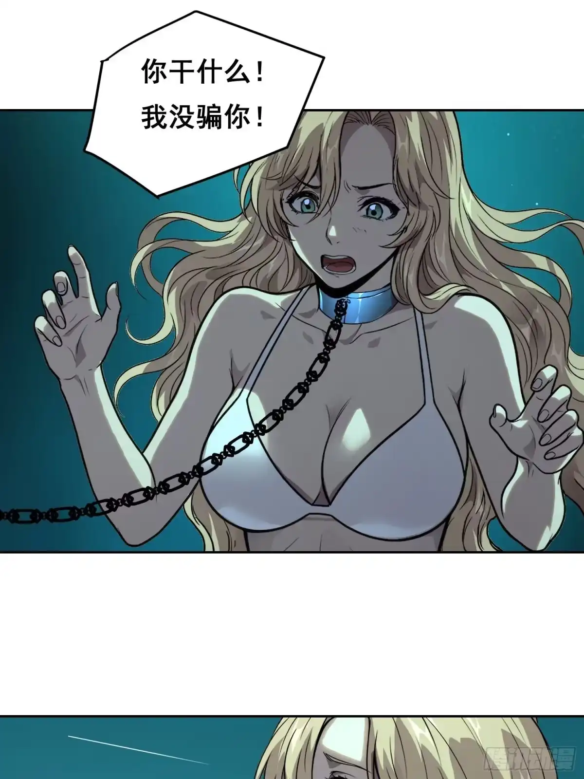 048奖励-情绪病-诈术师德德（第21张）
