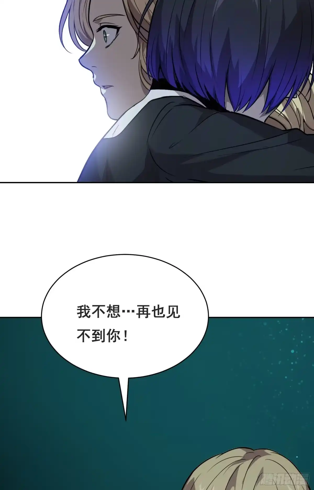 048奖励-情绪病-诈术师德德（第17张）
