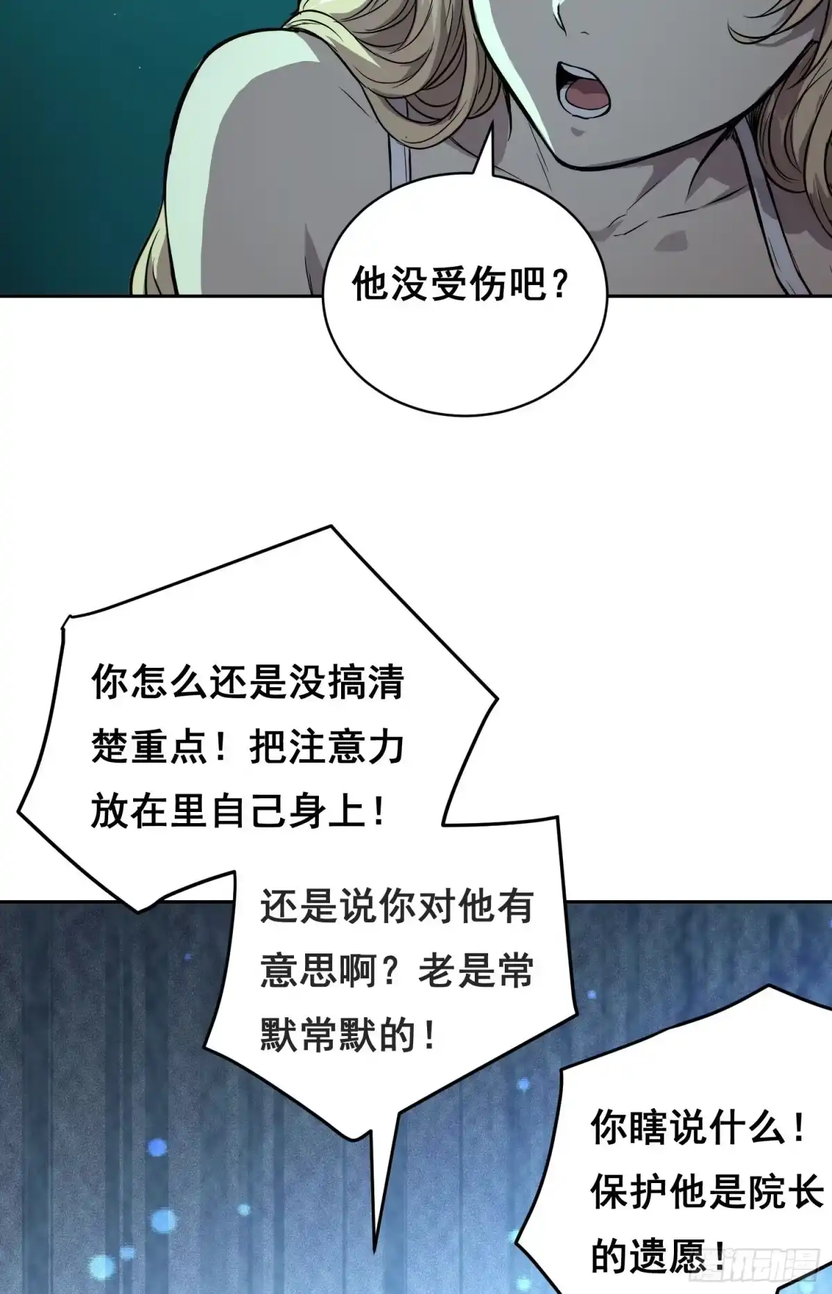048奖励-情绪病-诈术师德德（第14张）