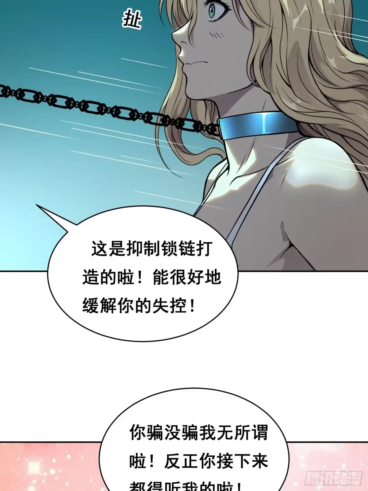 048奖励-情绪病-诈术师德德（第22张）
