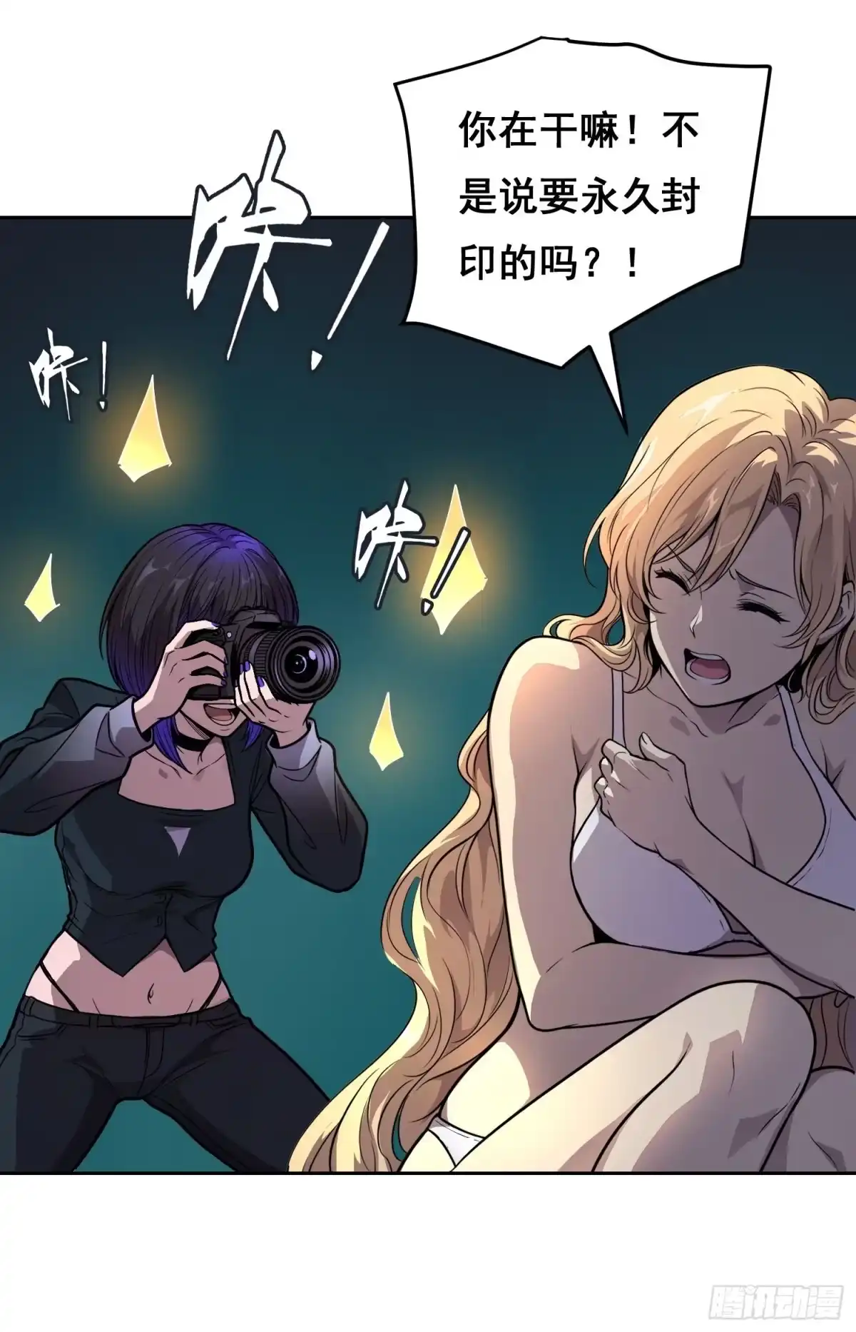 048奖励-情绪病-诈术师德德（第11张）