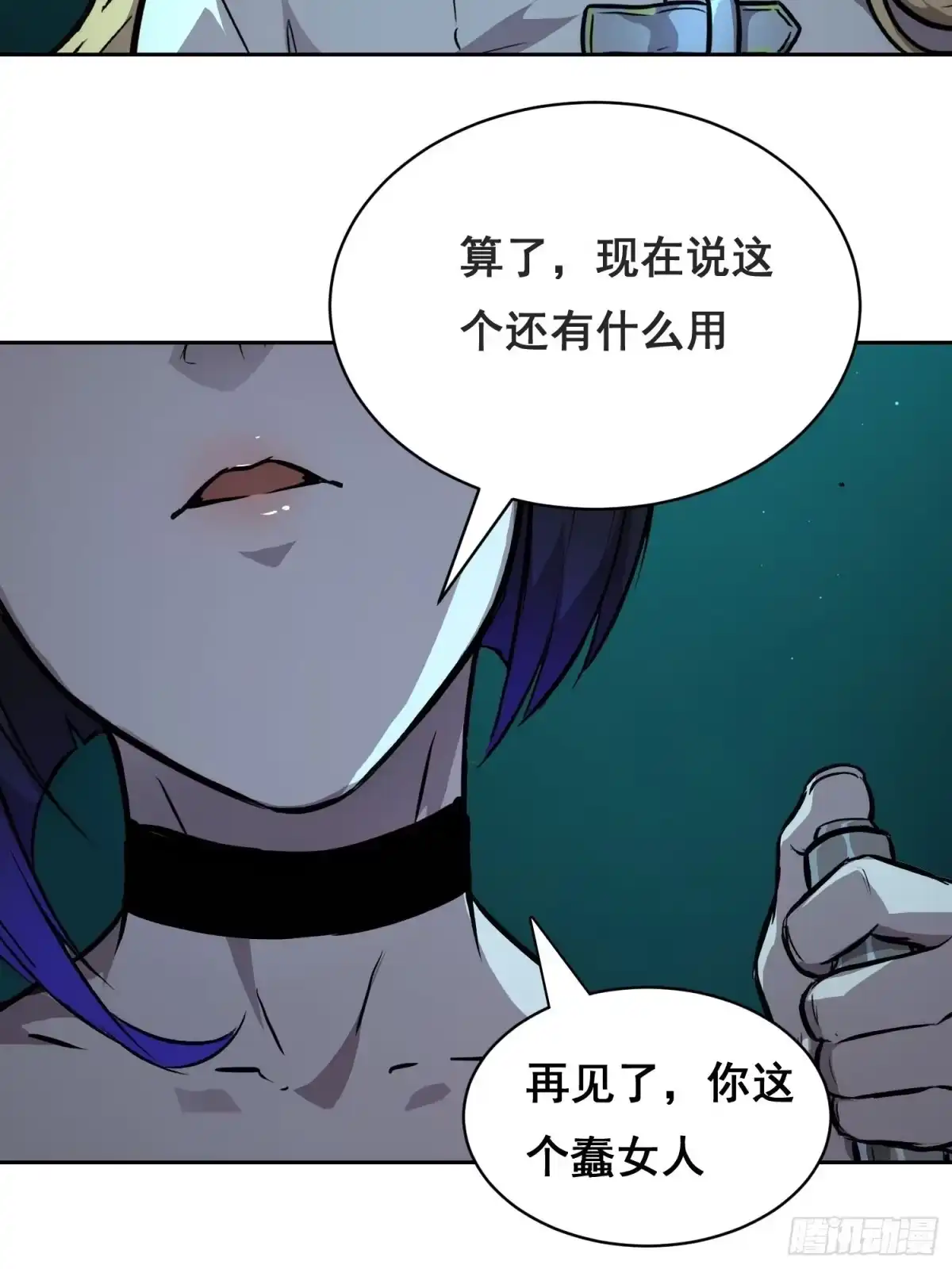 048奖励-情绪病-诈术师德德（第5张）
