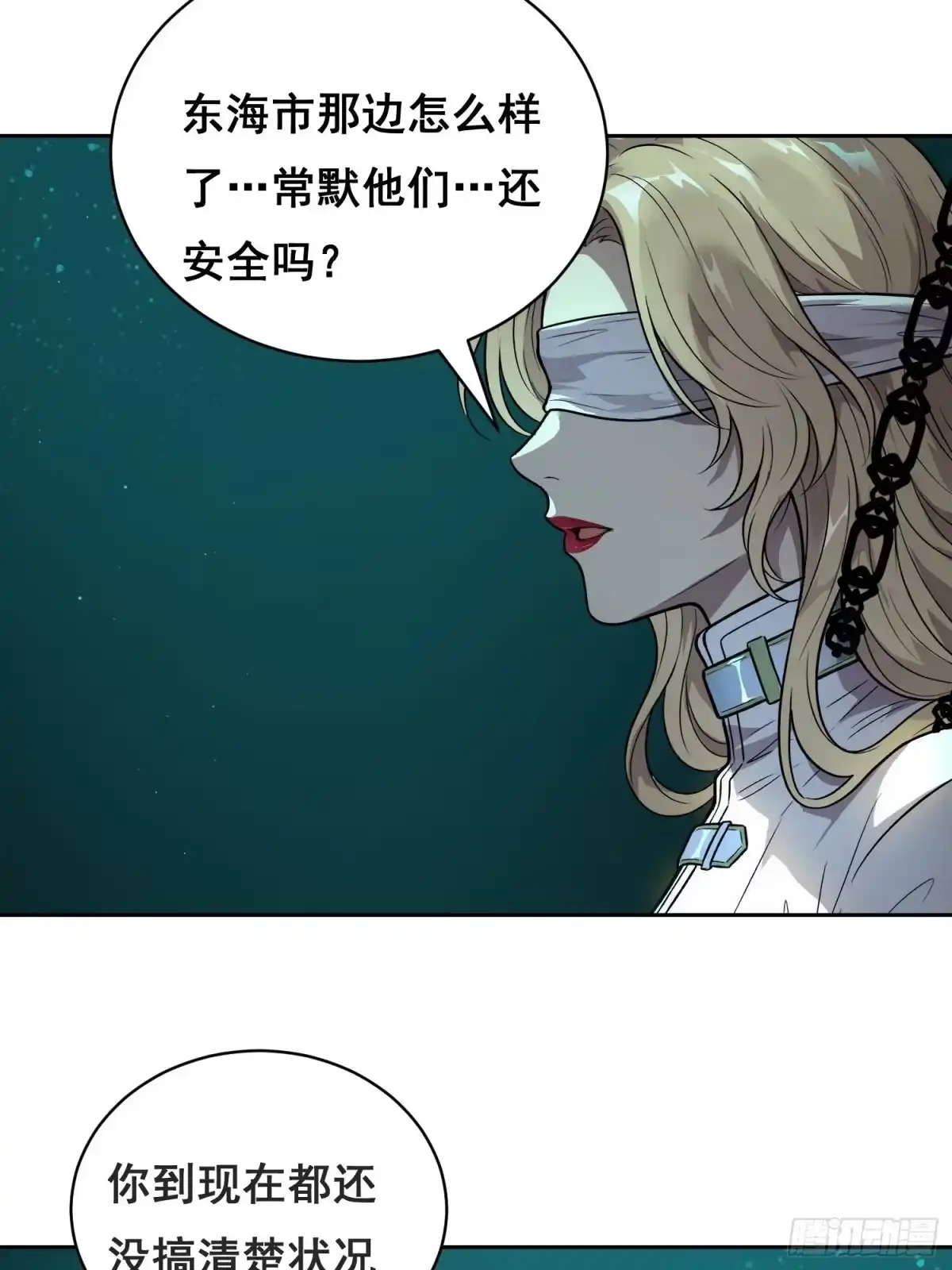 048奖励-情绪病-诈术师德德（第2张）