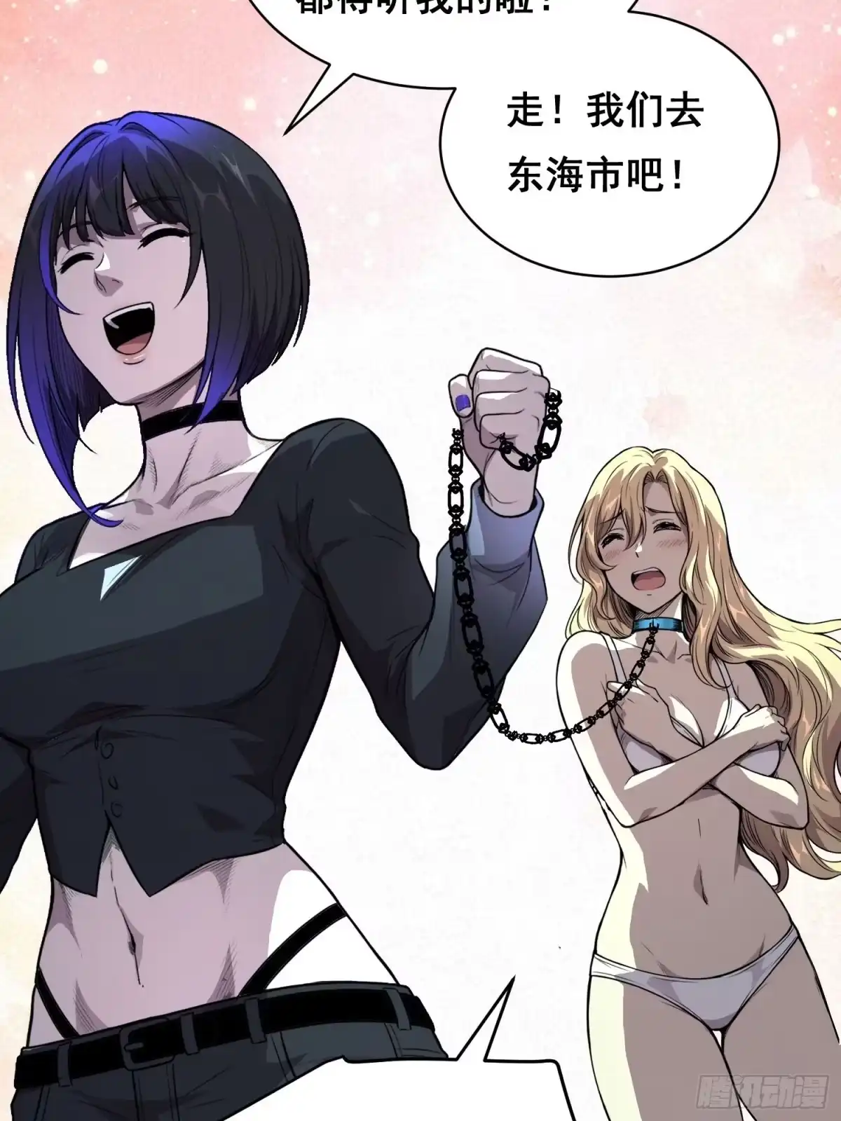 048奖励-情绪病-诈术师德德（第23张）