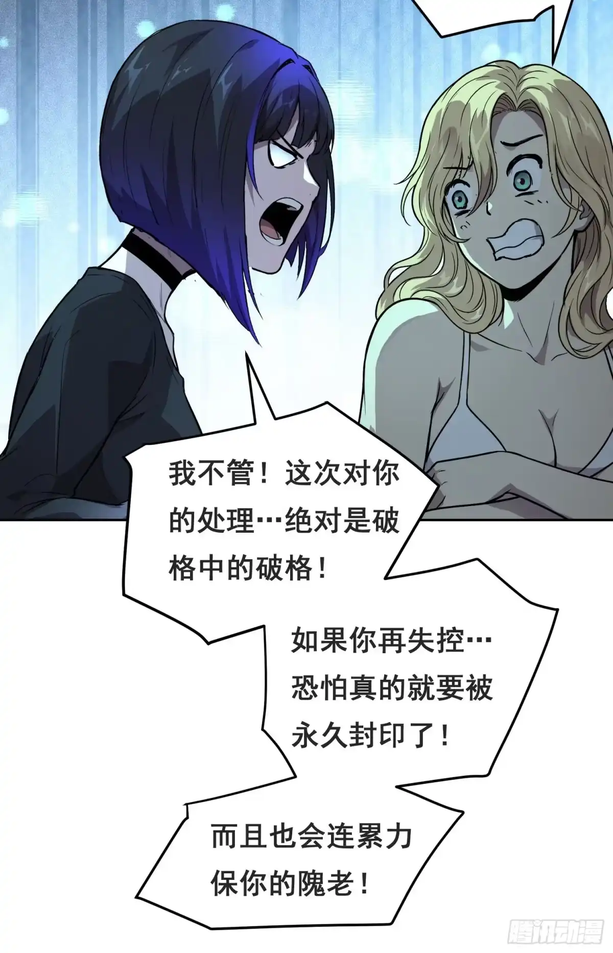 048奖励-情绪病-诈术师德德（第15张）