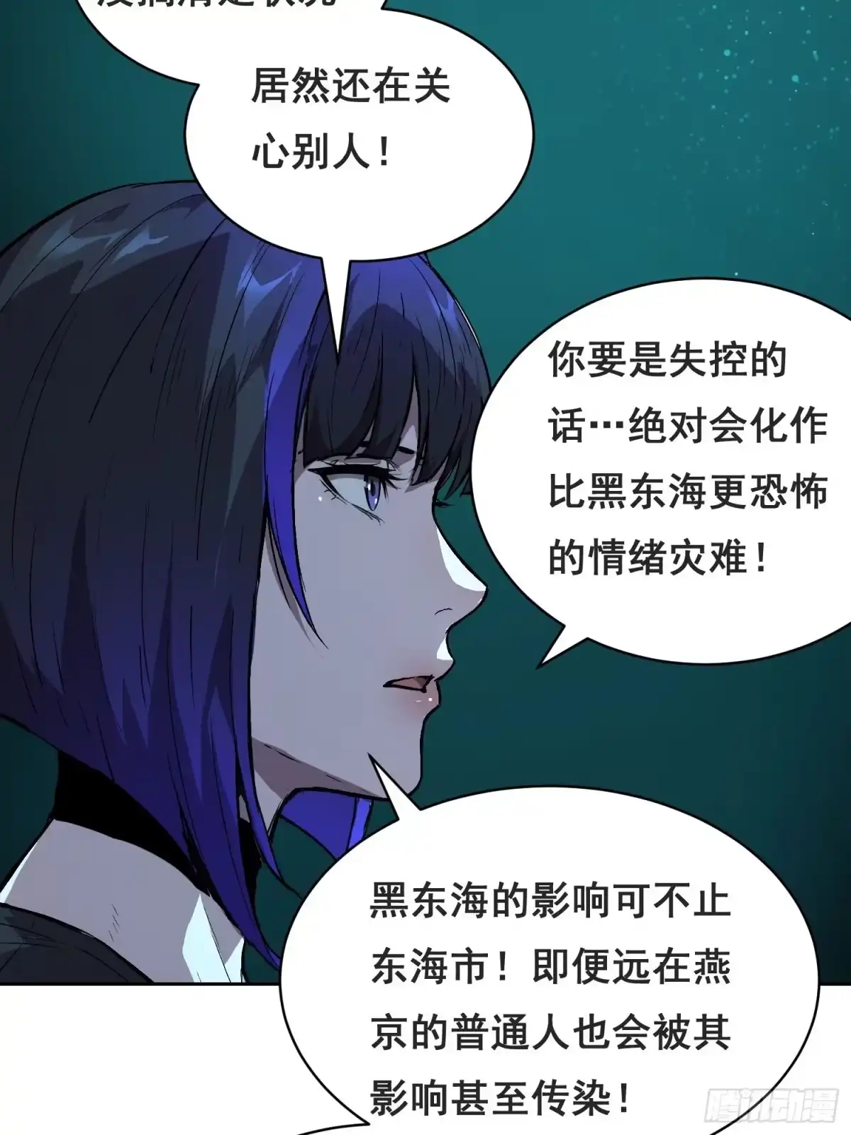 048奖励-情绪病-诈术师德德（第3张）