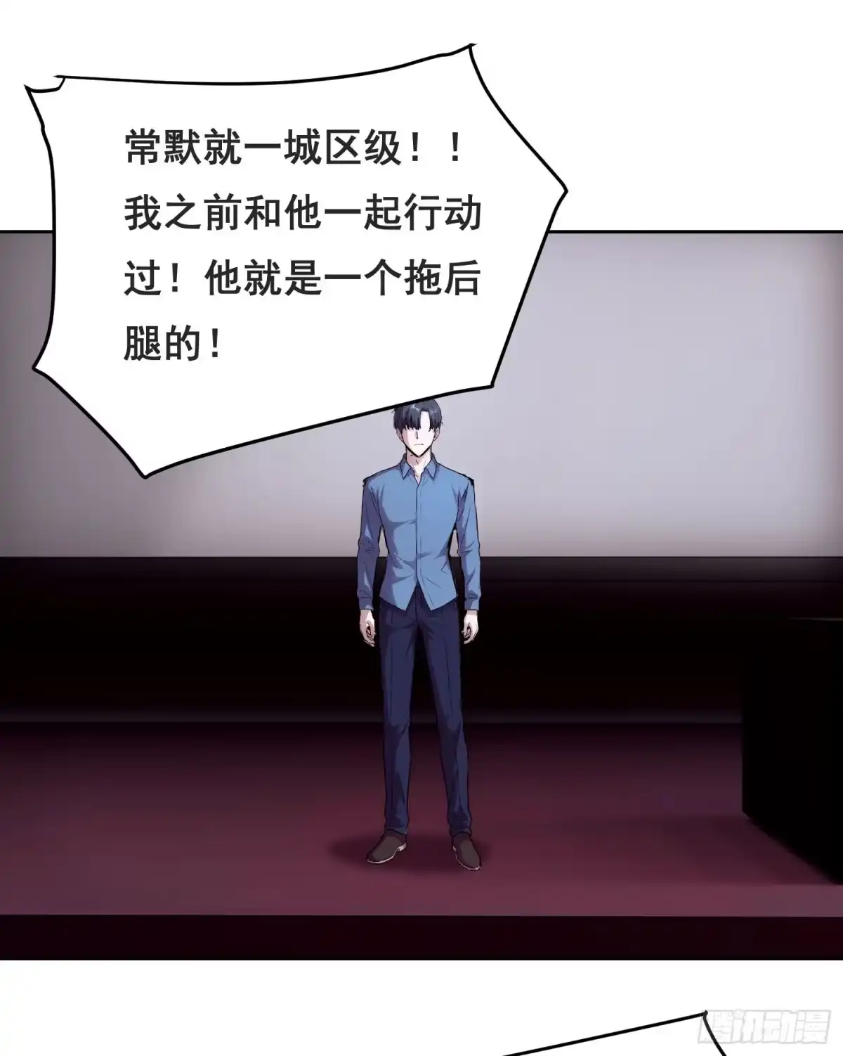 048奖励（下）-情绪病-诈术师德德（第21张）
