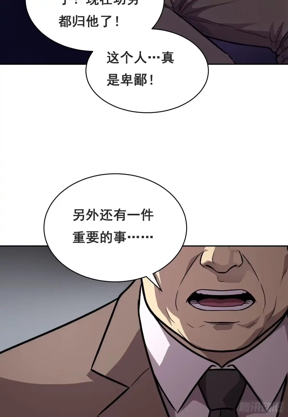 048奖励（下）-情绪病-诈术师德德（第8张）