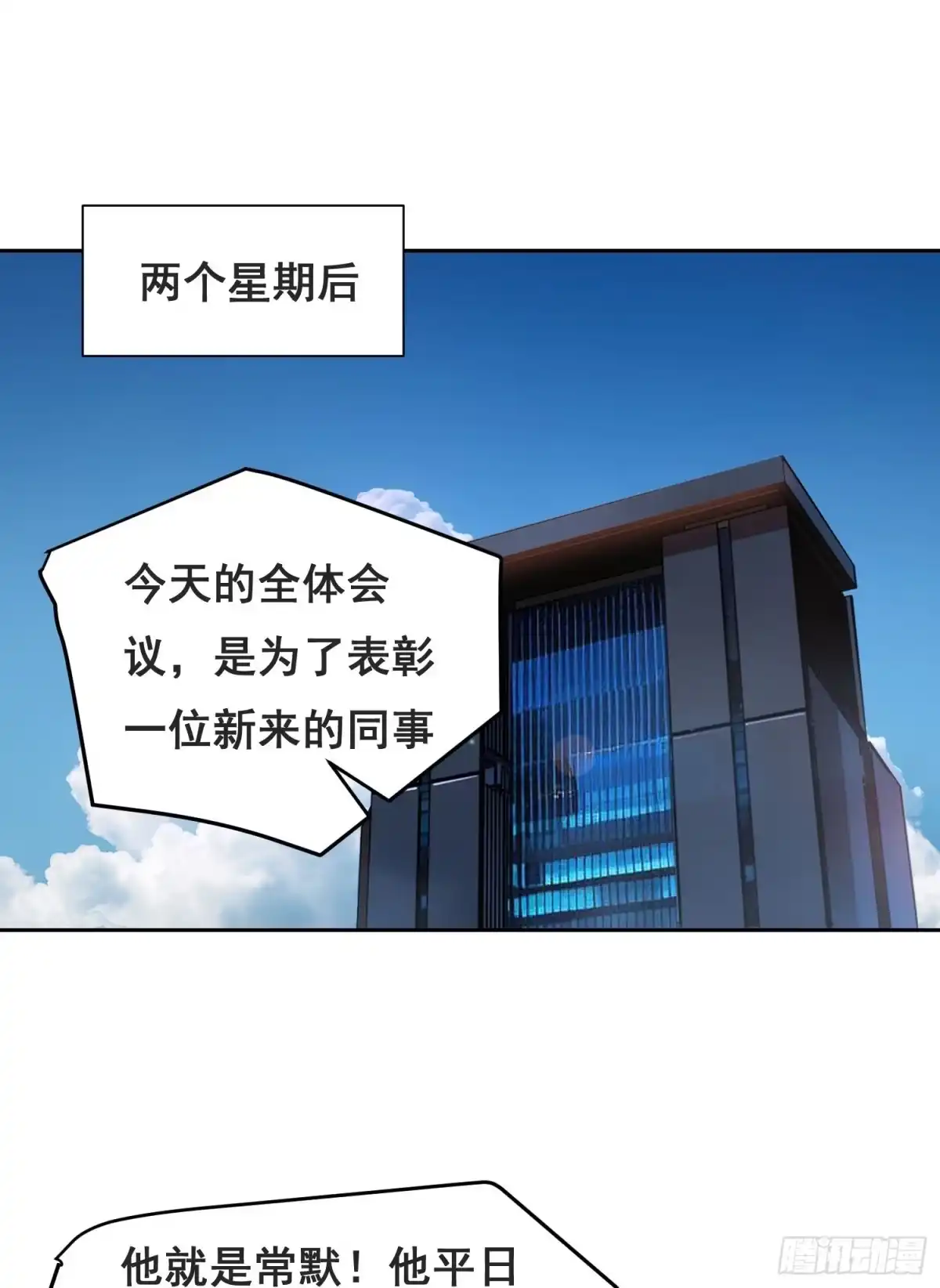 048奖励（下）-情绪病-诈术师德德（第1张）