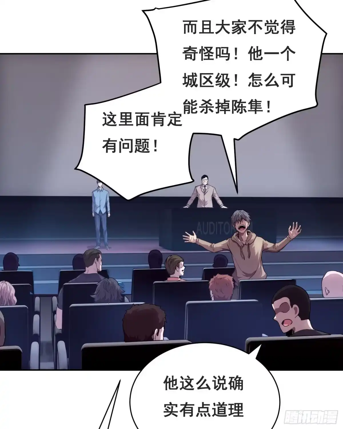 048奖励（下）-情绪病-诈术师德德（第22张）
