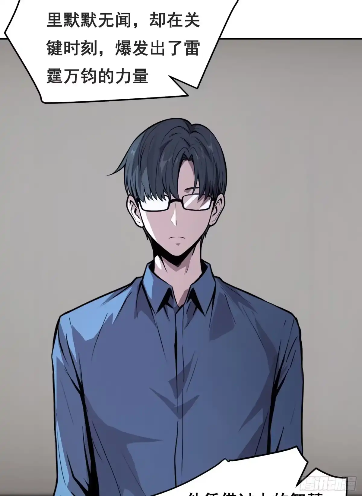 048奖励（下）-情绪病-诈术师德德（第2张）
