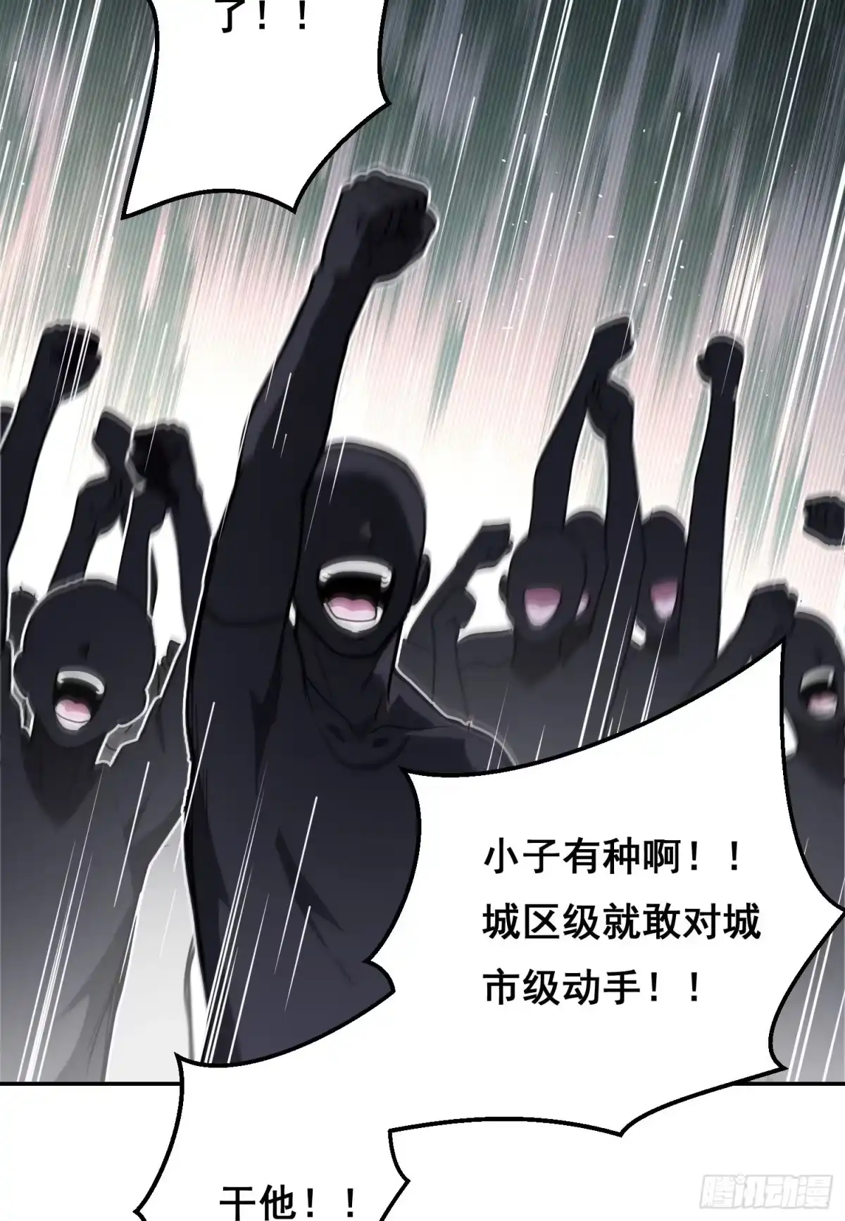 048奖励（下）-情绪病-诈术师德德（第29张）