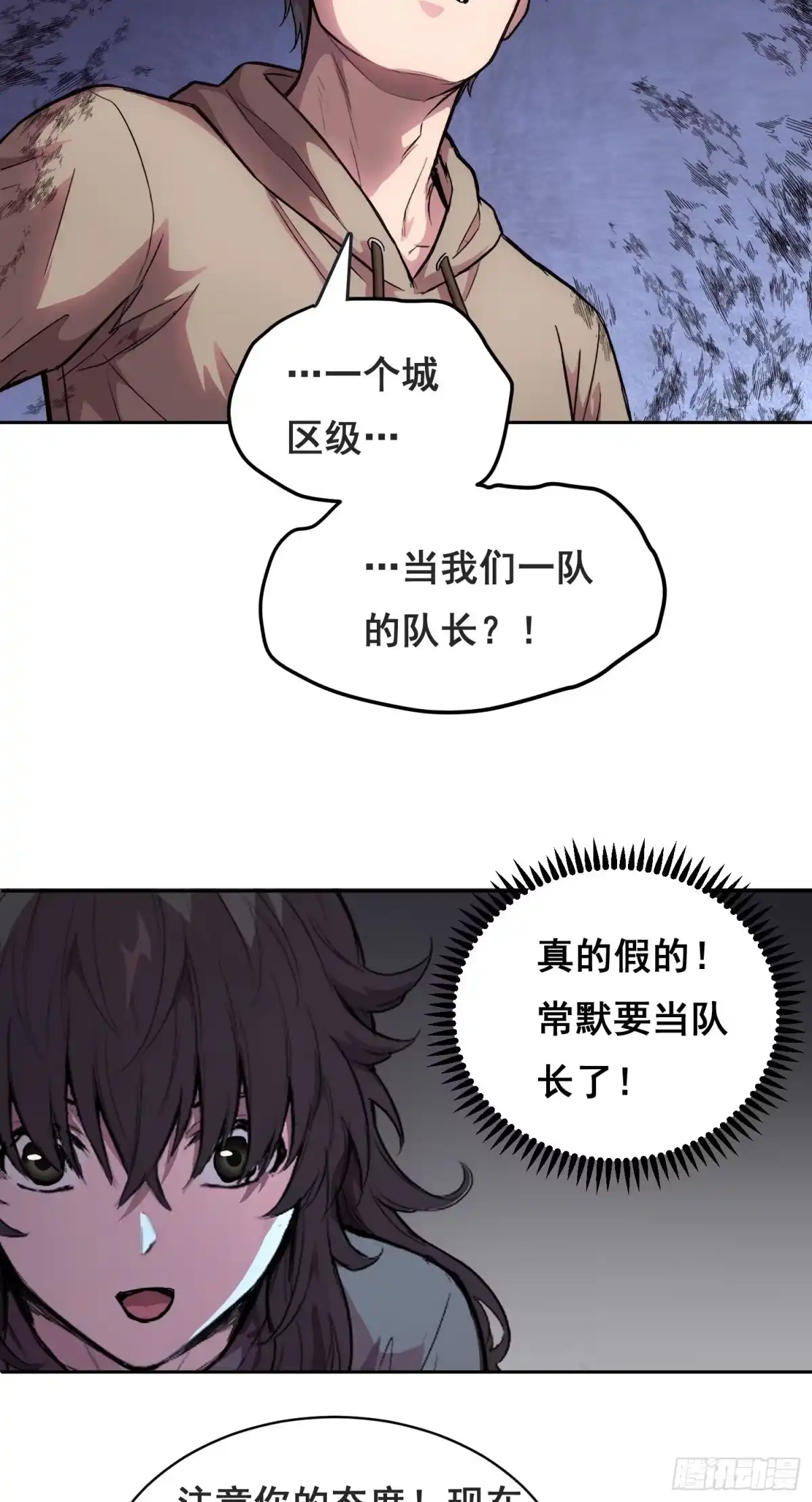 048奖励（下）-情绪病-诈术师德德（第13张）