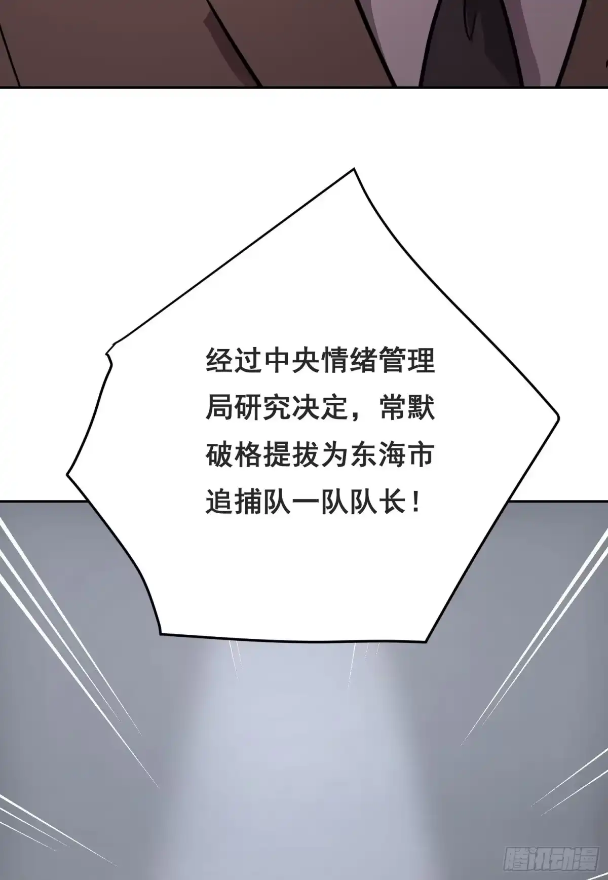 048奖励（下）-情绪病-诈术师德德（第9张）