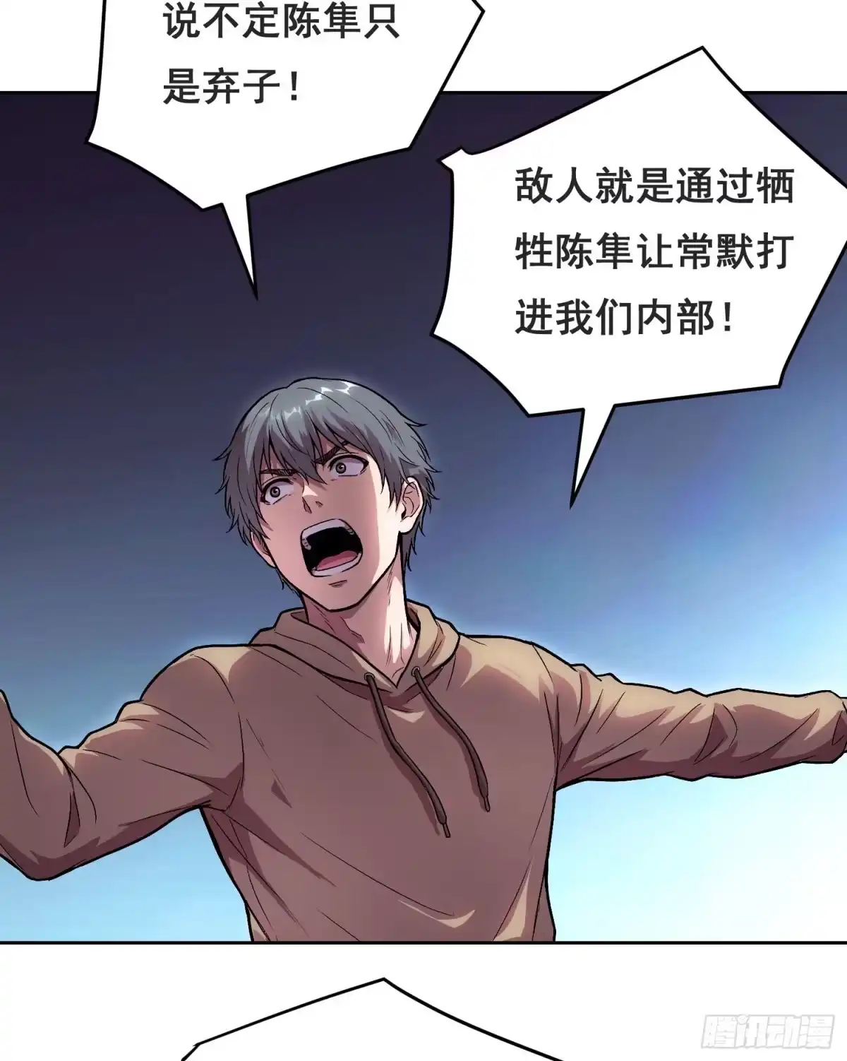 048奖励（下）-情绪病-诈术师德德（第24张）