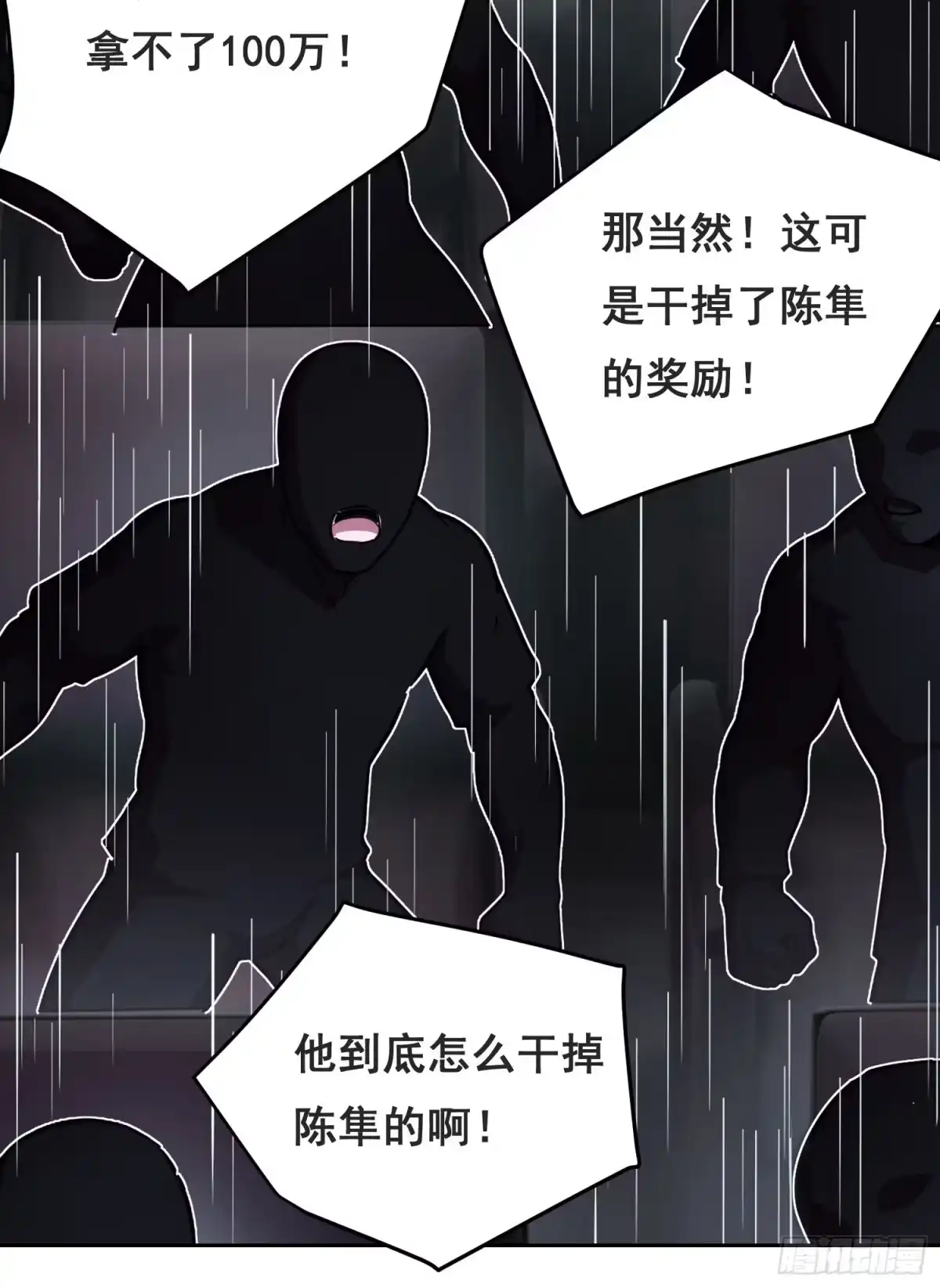 048奖励（下）-情绪病-诈术师德德（第5张）